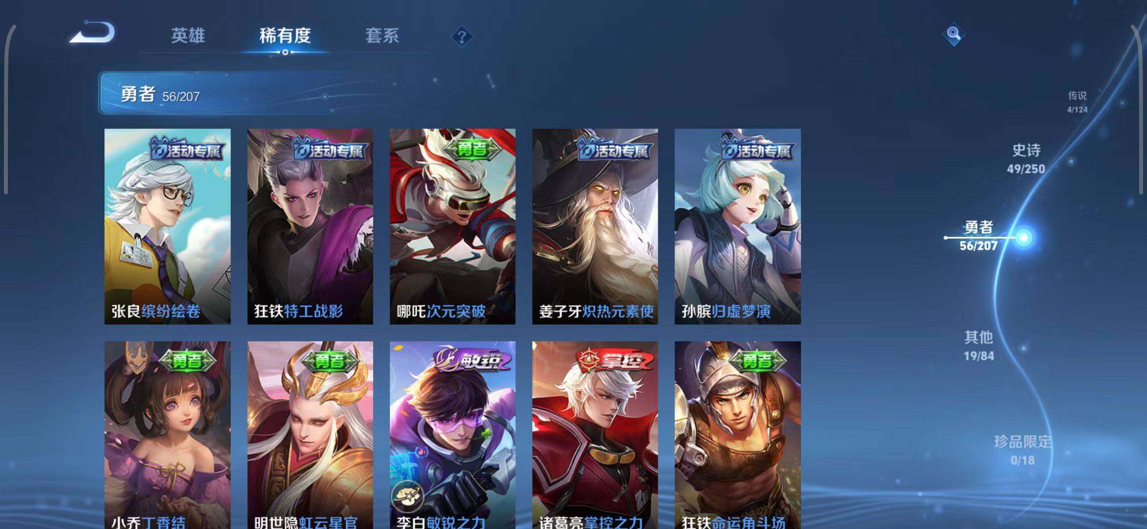 WZEY3150616王者荣耀账号详情图22