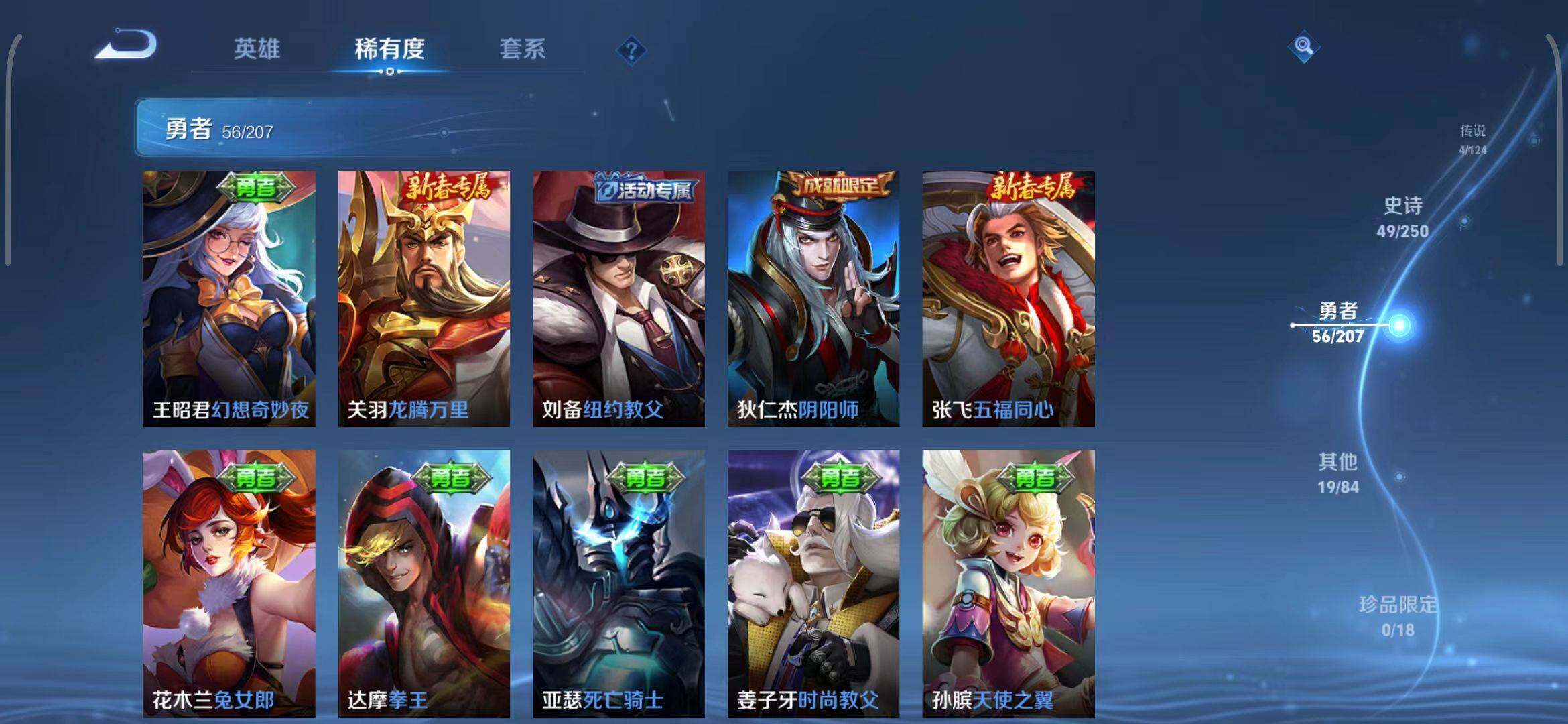 WZEY3150616王者荣耀账号详情图23