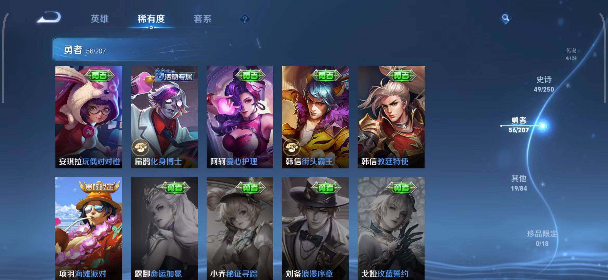 WZEY3150616王者荣耀账号详情图12