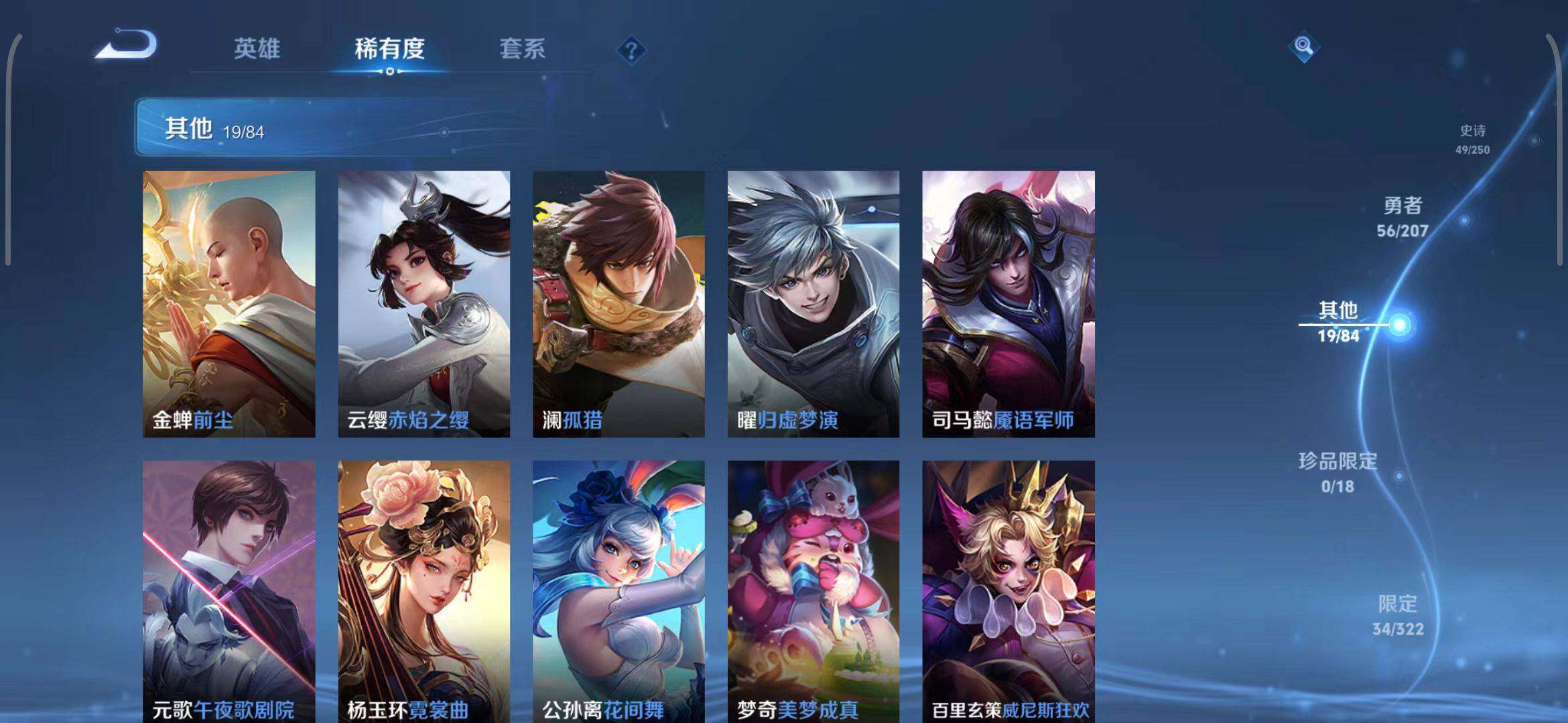 WZEY3150616王者荣耀账号详情图24