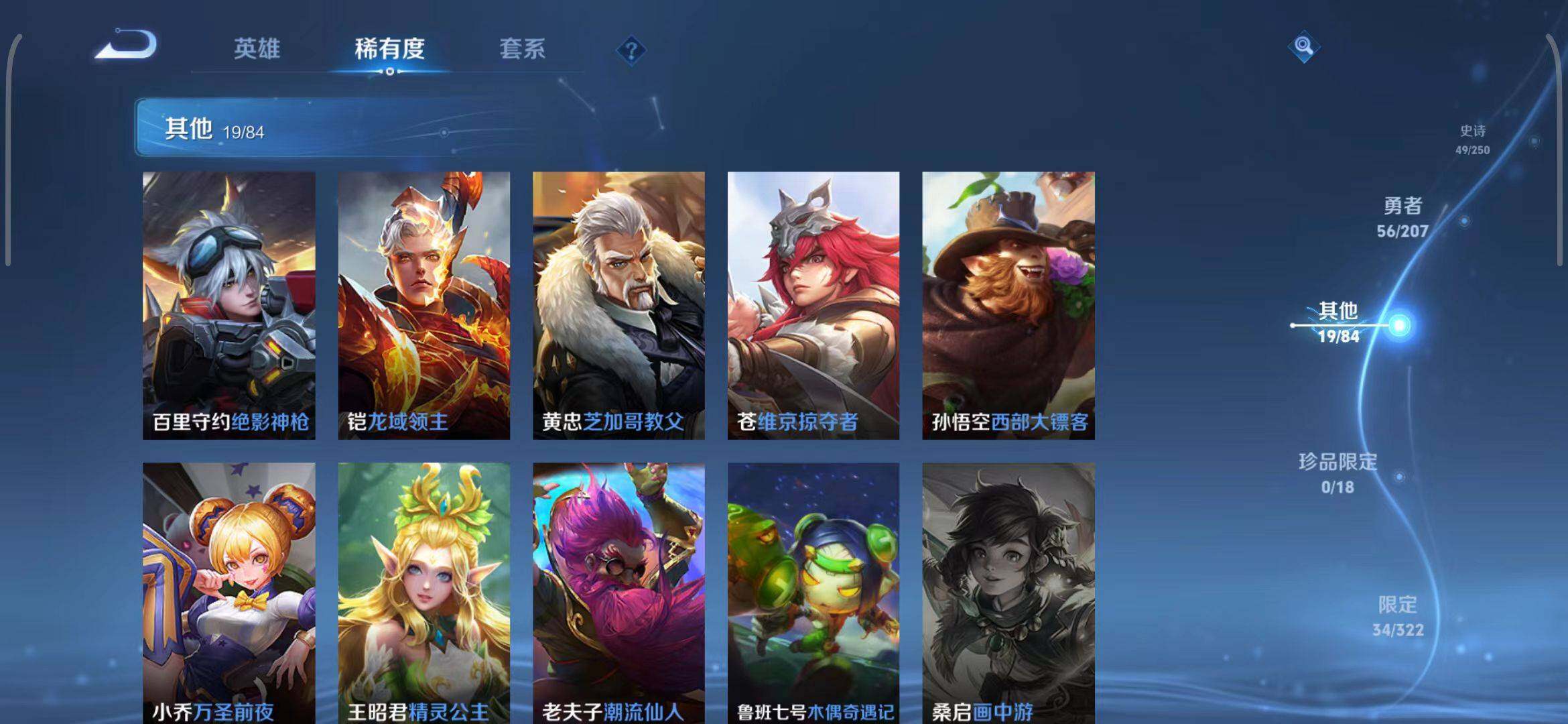 WZEY3150616王者荣耀账号详情图25