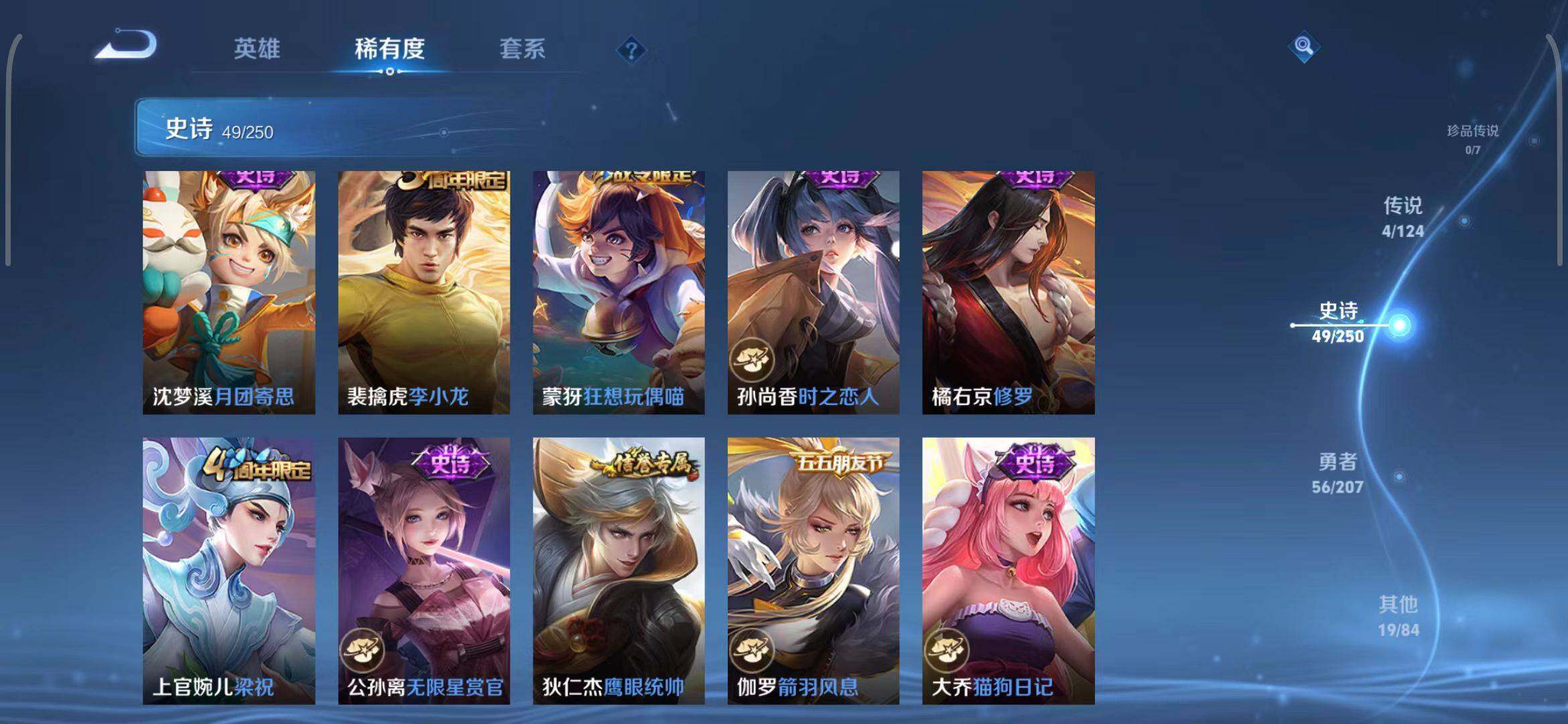 WZEY3150616王者荣耀账号详情图27