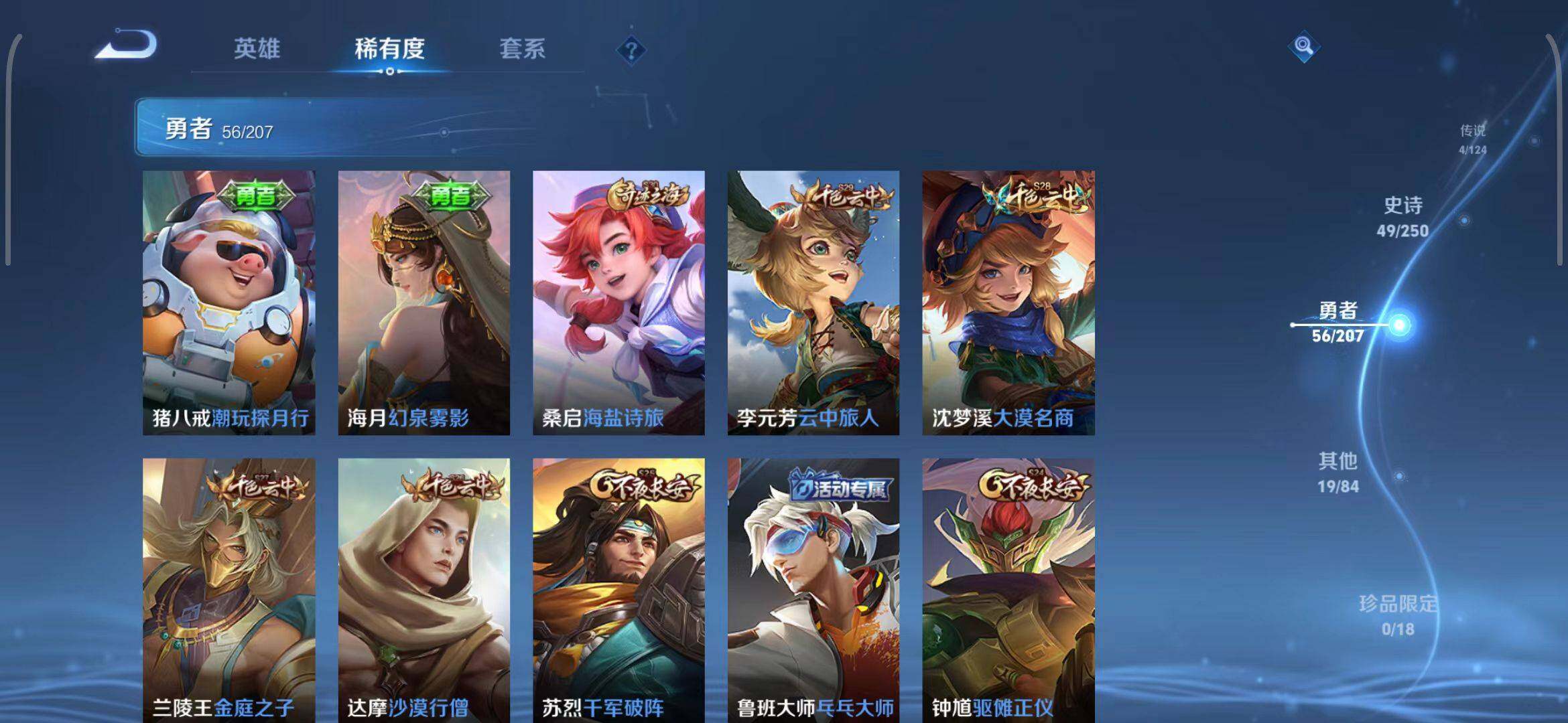 WZEY3150616王者荣耀账号详情图28