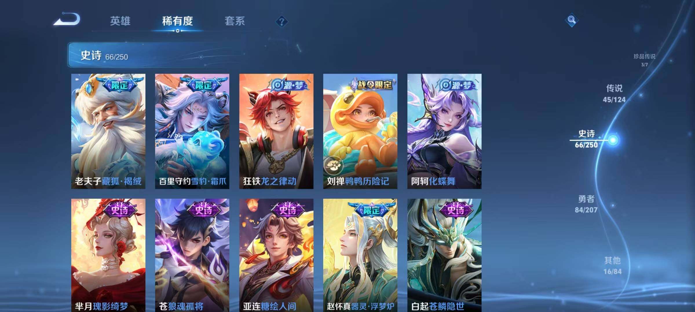 WZJZ3156627王者荣耀账号详情图5