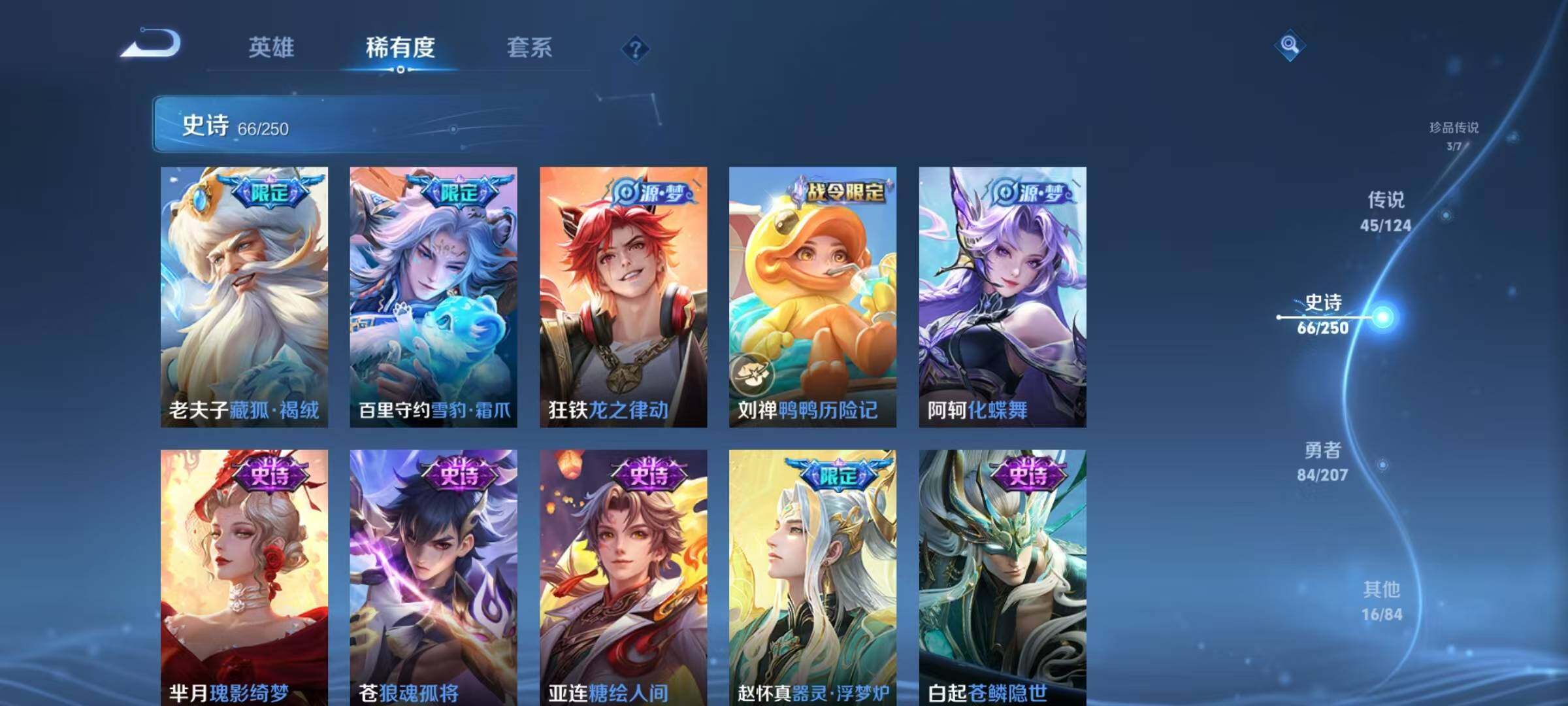 WZJZ3156627王者荣耀账号详情图6