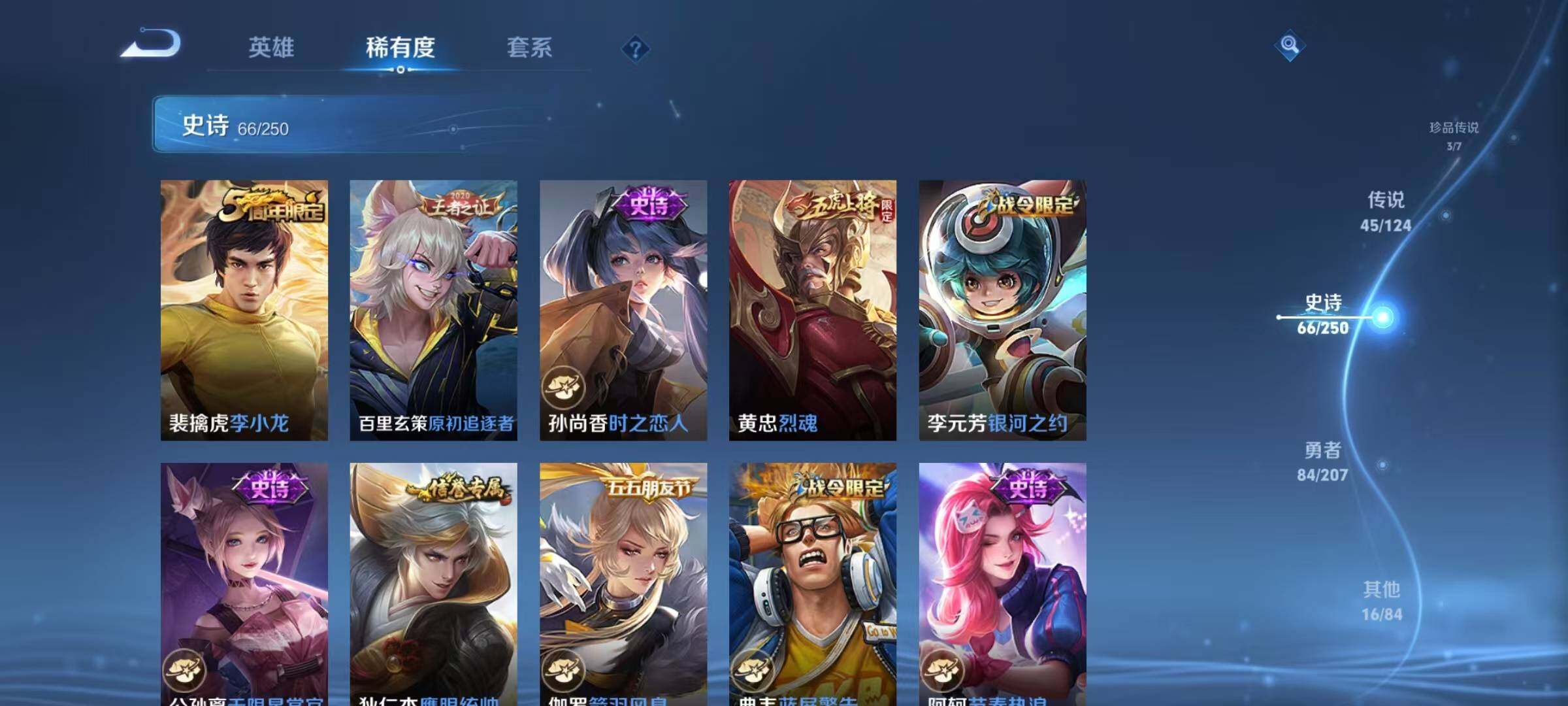 WZJZ3156627王者荣耀账号详情图9