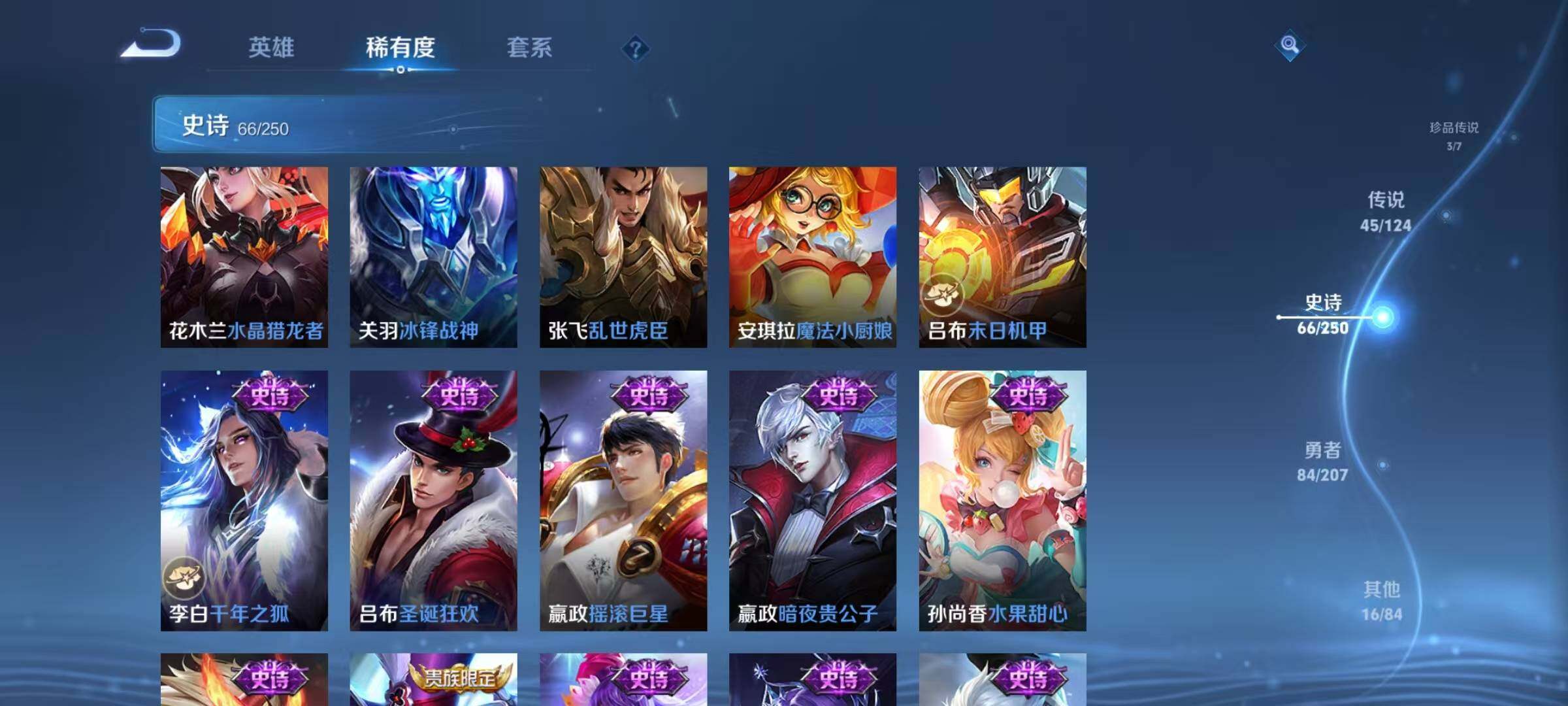 WZJZ3156627王者荣耀账号详情图11