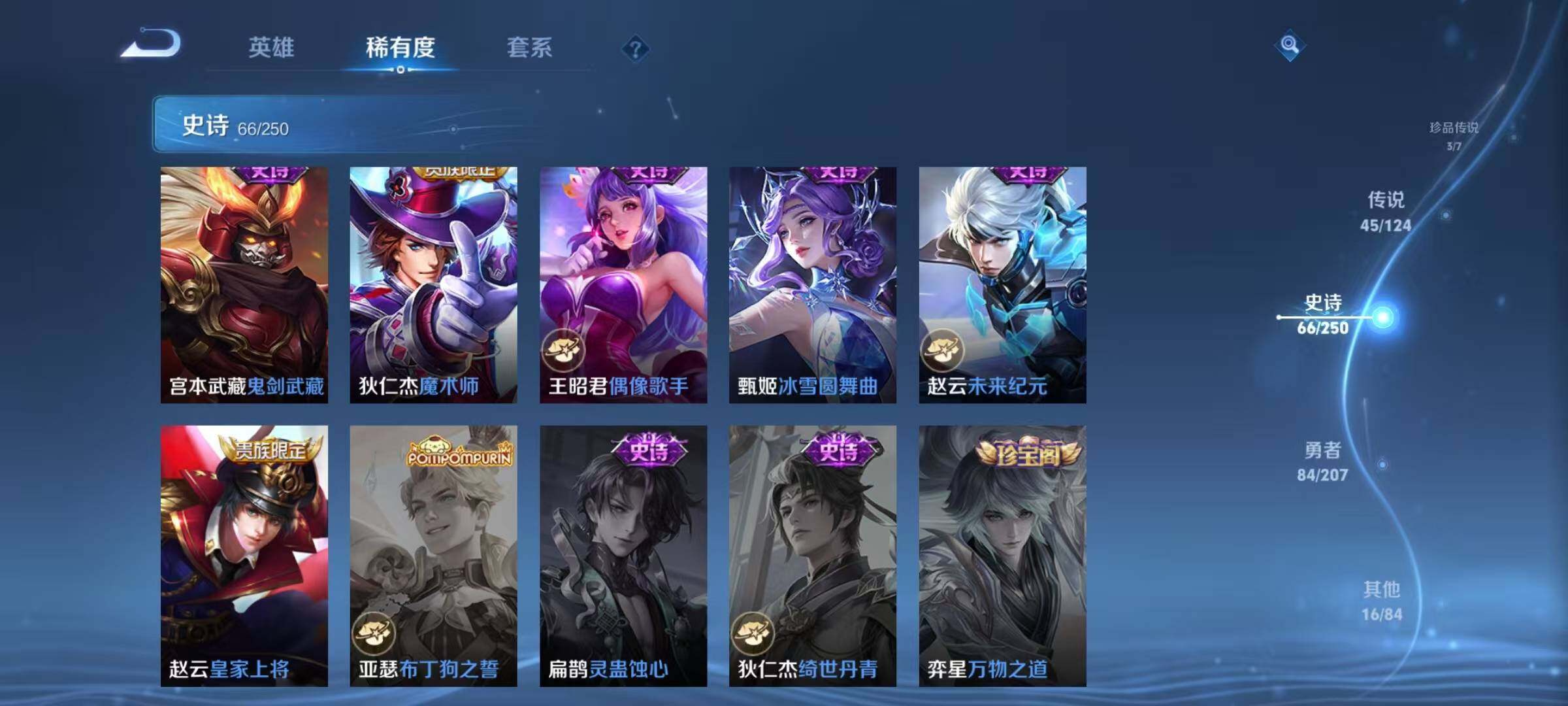 WZJZ3156627王者荣耀账号详情图12