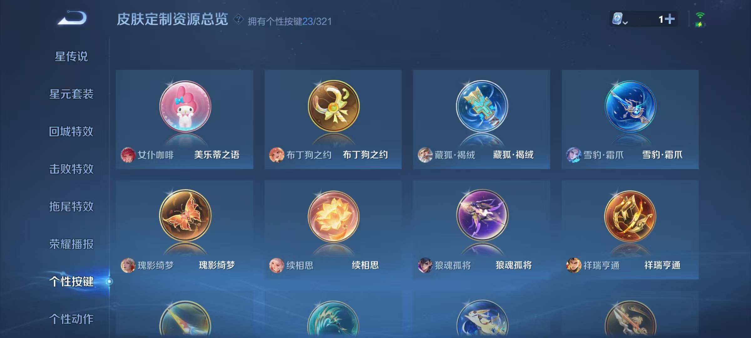 WZJZ3156627王者荣耀账号详情图13