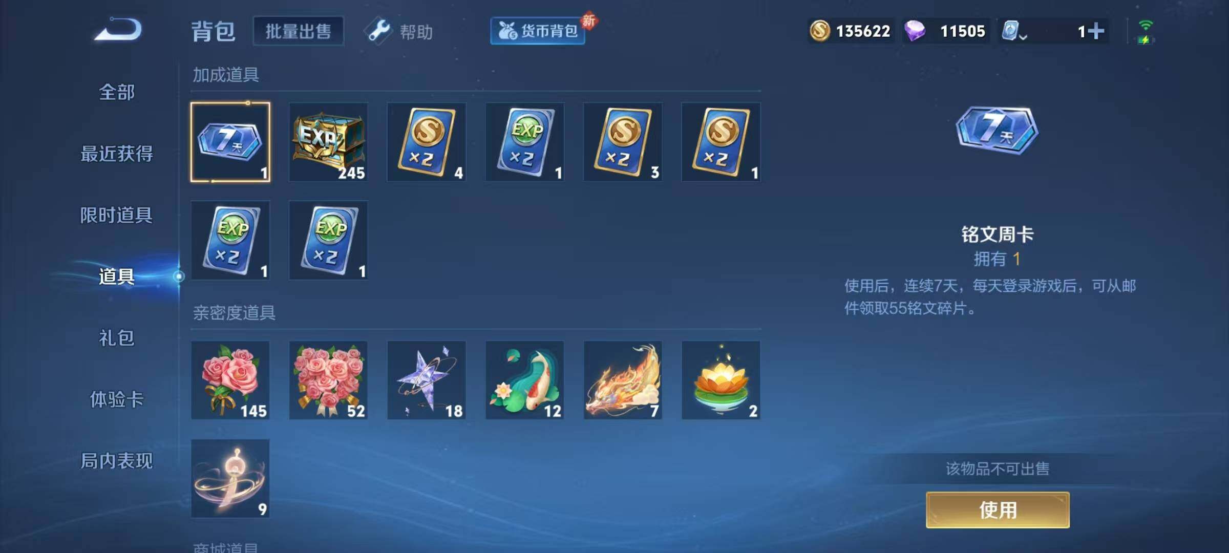 WZJZ3156627王者荣耀账号详情图15