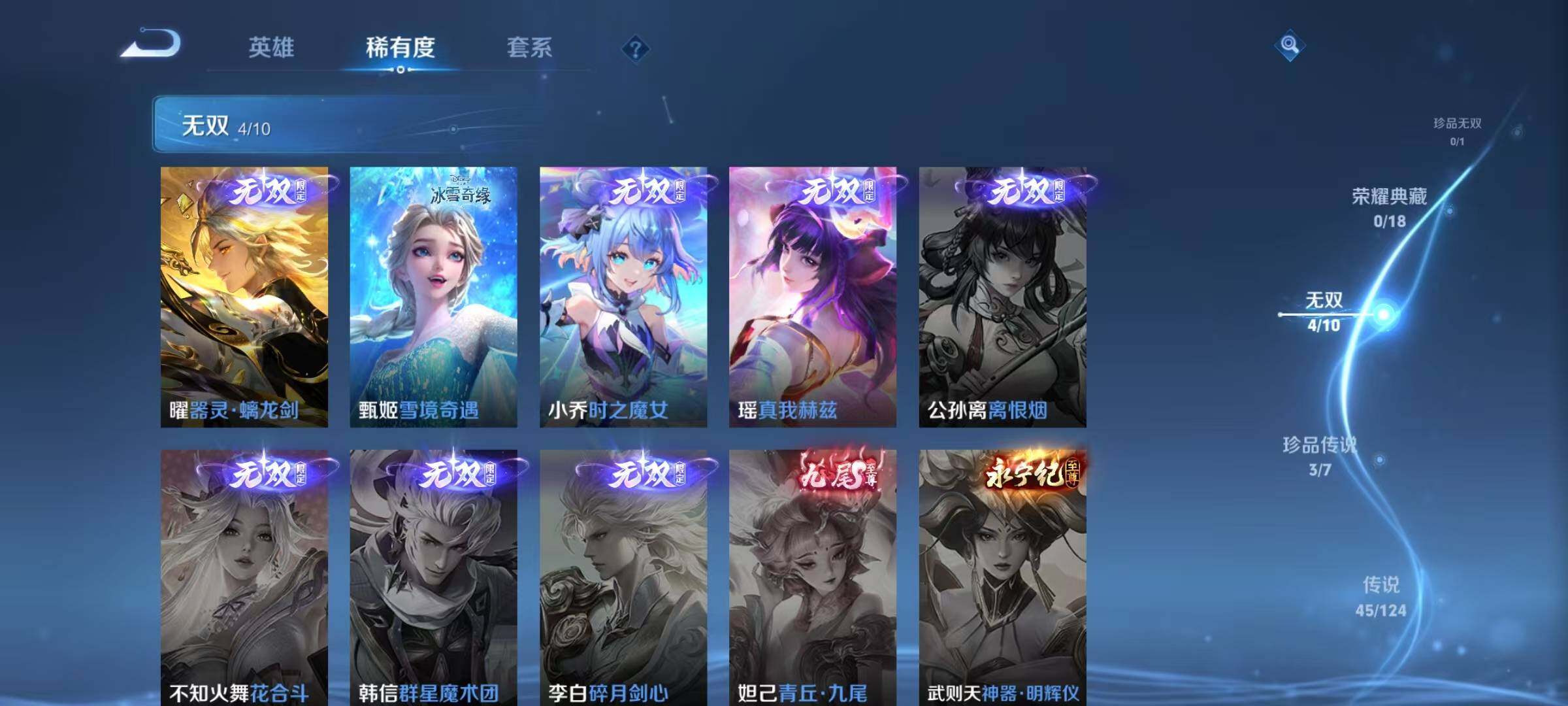 WZJZ3156627王者荣耀账号详情图20