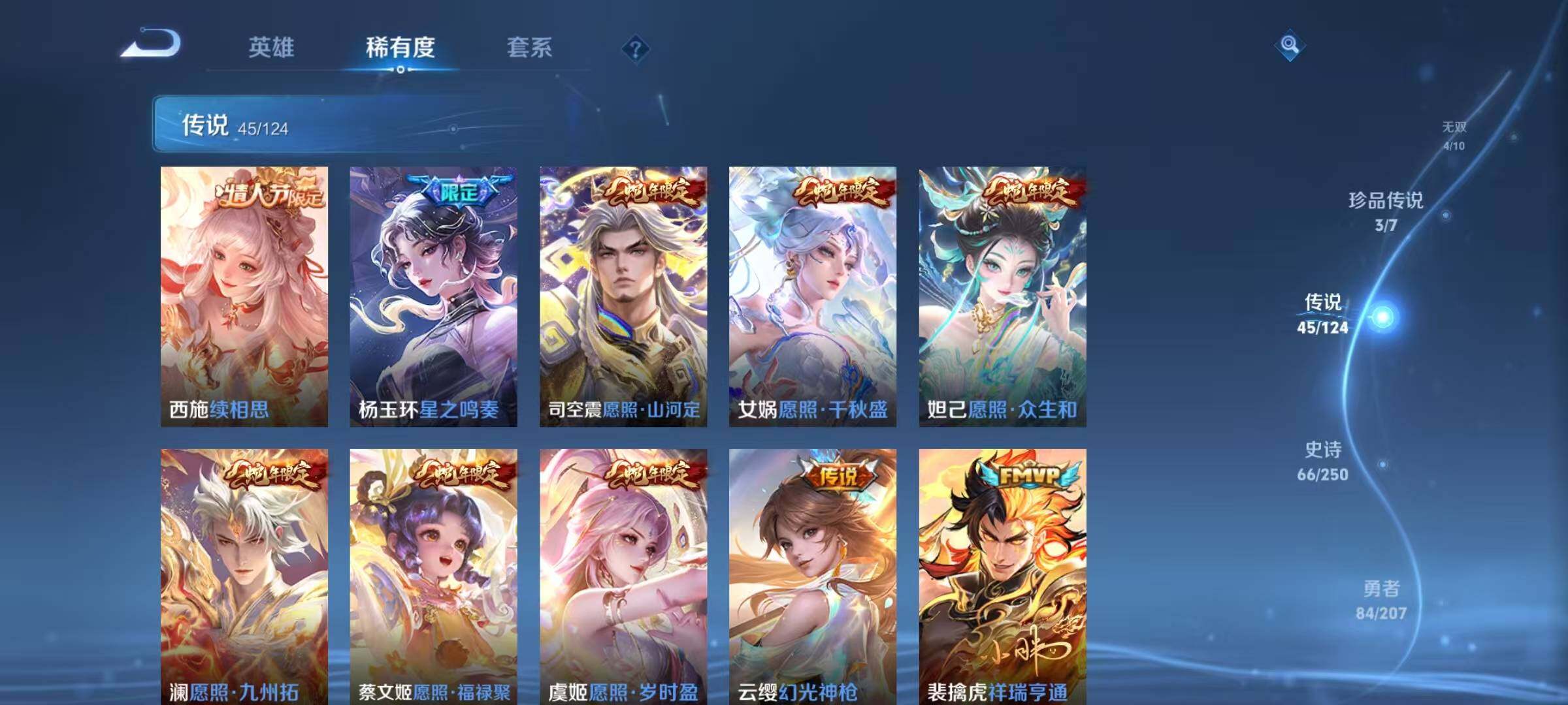 WZJZ3156627王者荣耀账号详情图22