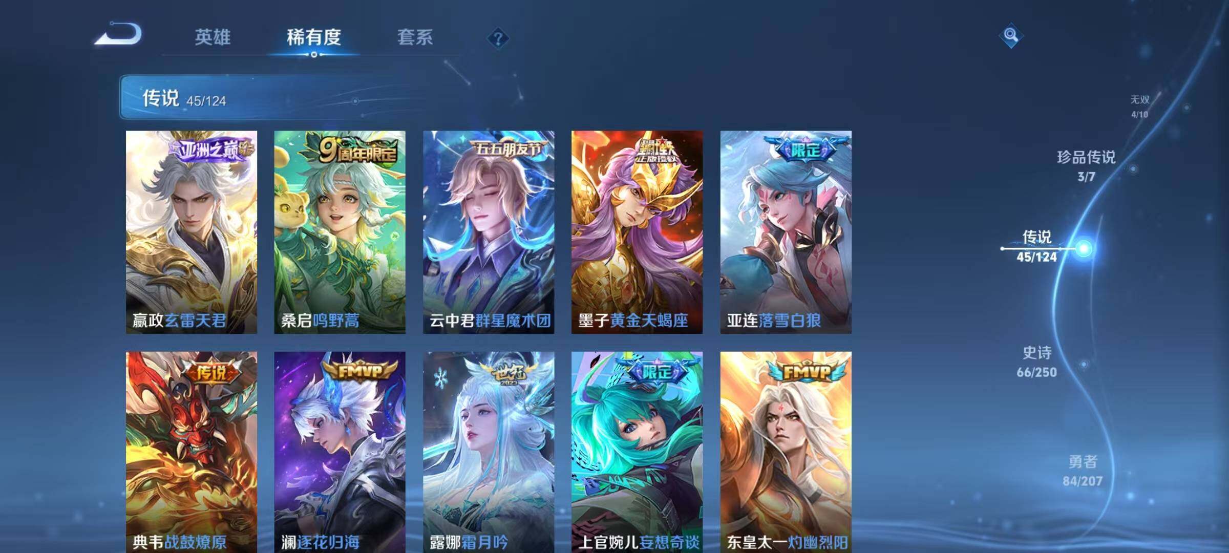 WZJZ3156627王者荣耀账号详情图23