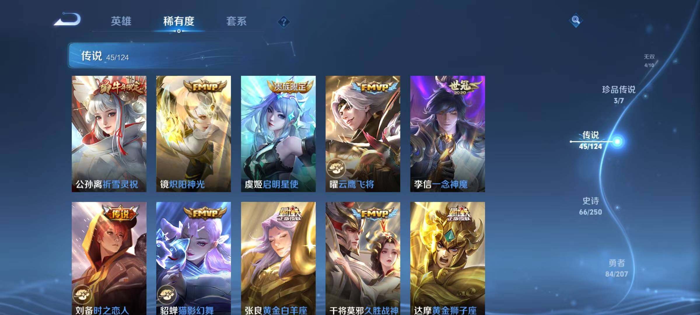 WZJZ3156627王者荣耀账号详情图25
