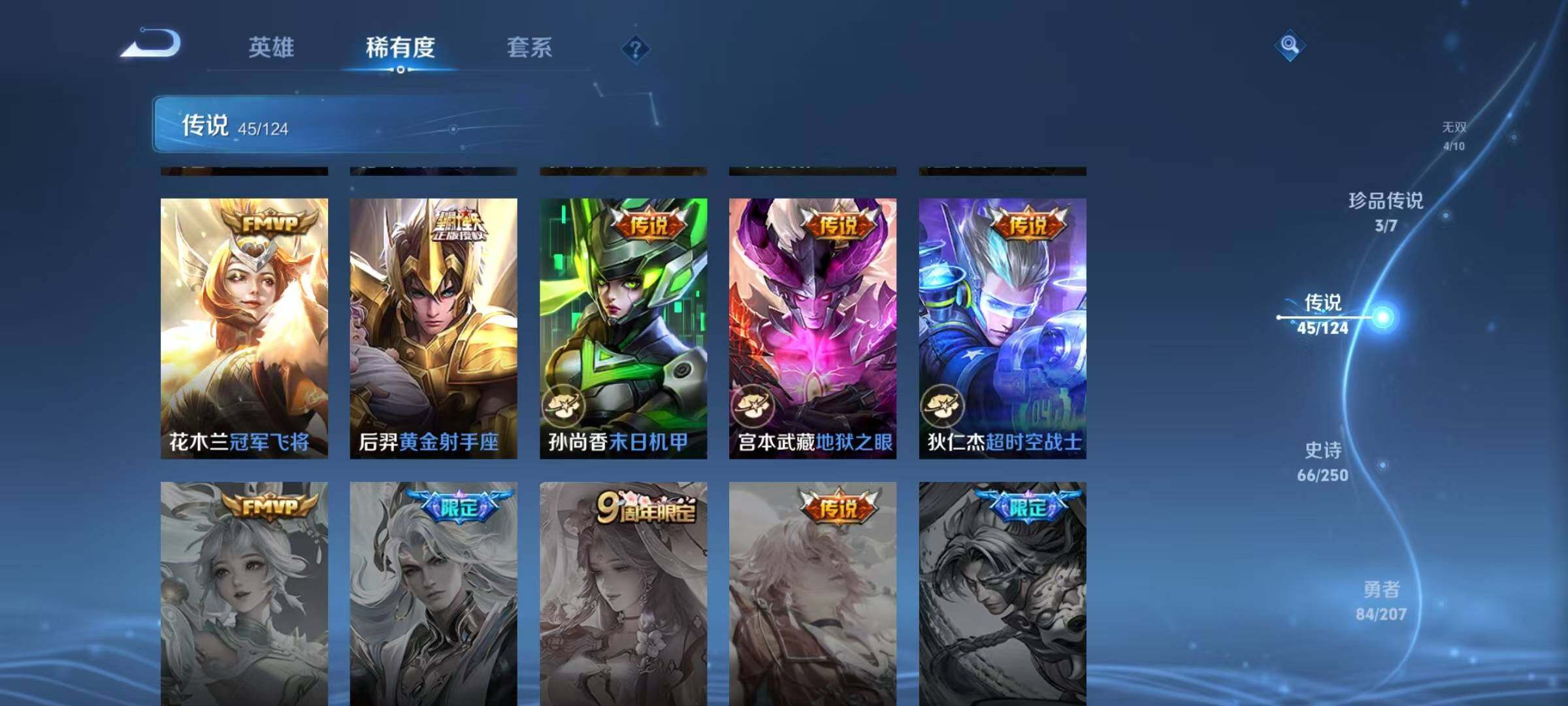 WZJZ3156627王者荣耀账号详情图26