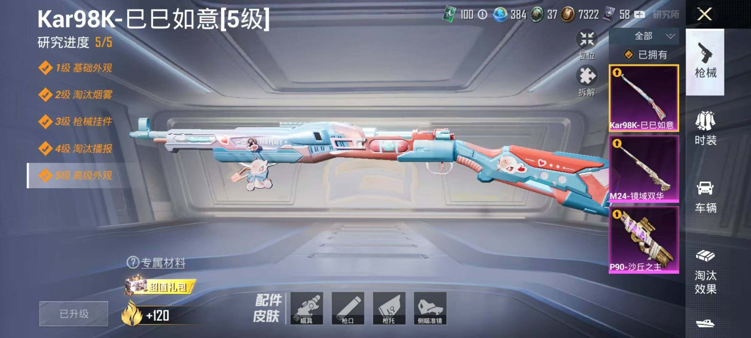 WZJZ3156627王者荣耀账号详情图31