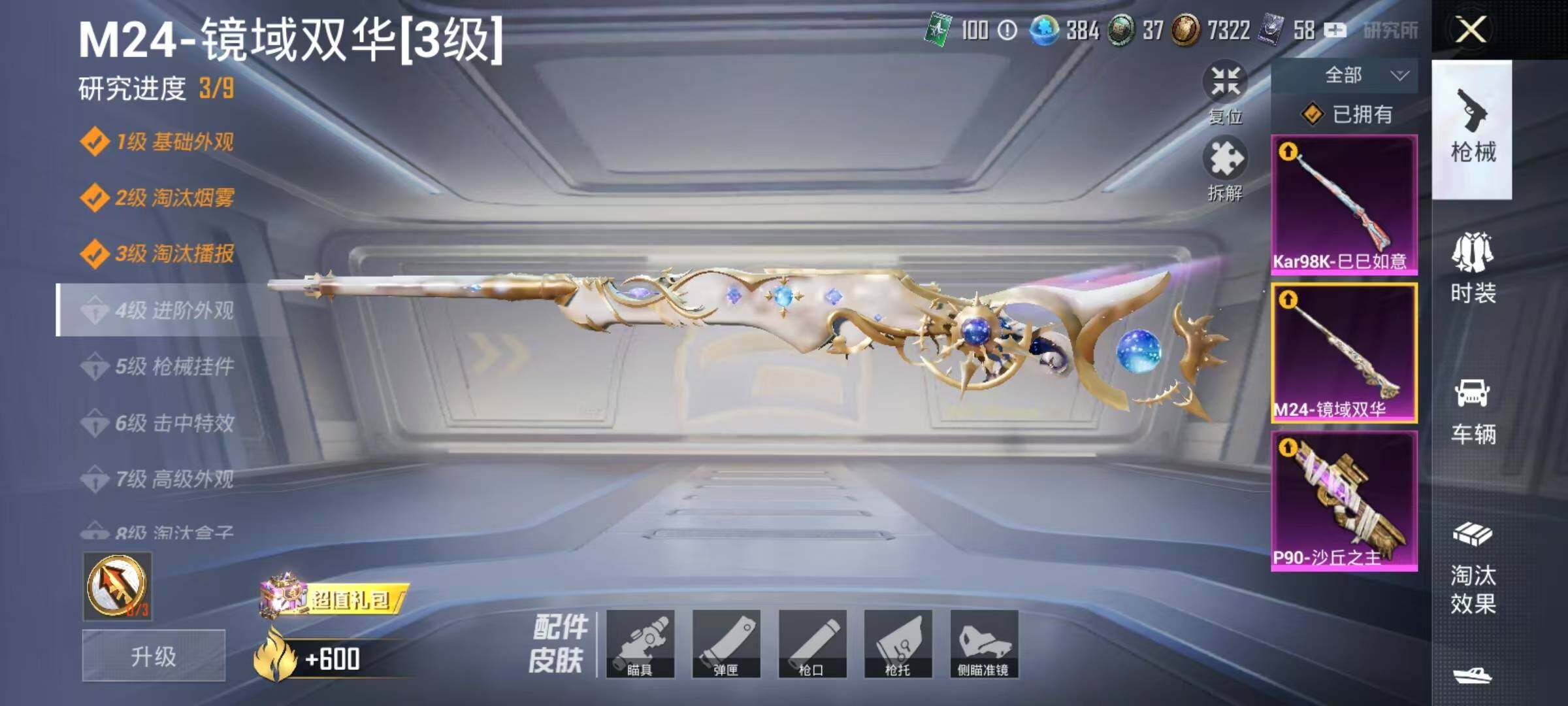WZJZ3156627王者荣耀账号详情图32