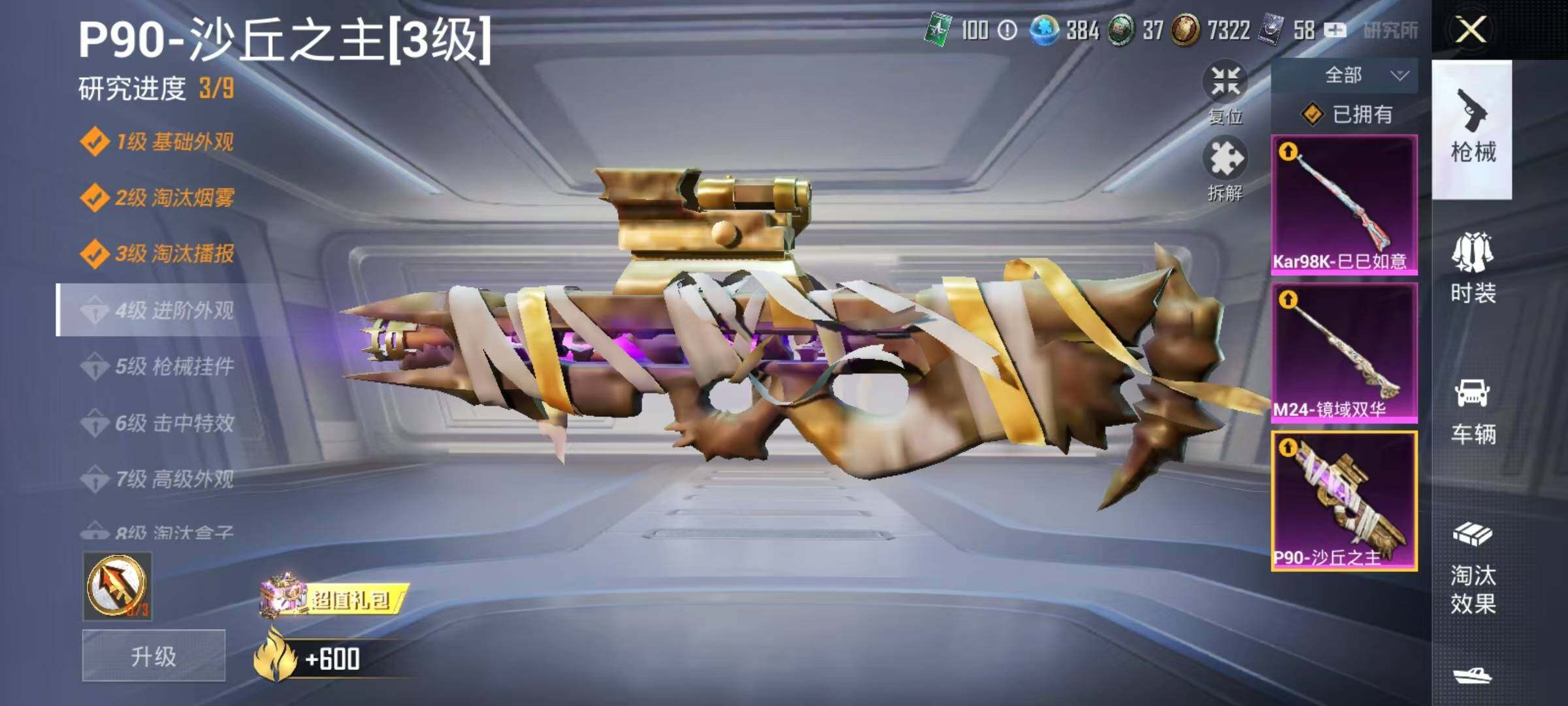WZJZ3156627王者荣耀账号详情图43
