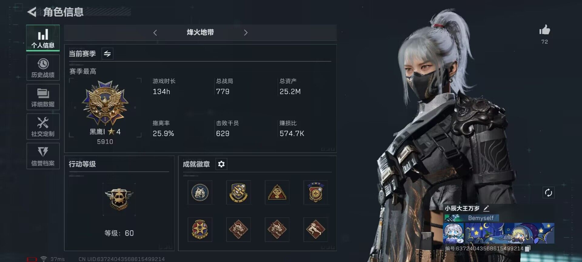 三角洲行动账号QQ【SJZ791】总资产(M)：25M/哈夫币(K)：25K/哈夫币(K)：25K/传说枪皮数：14/烽火地带等级：60_段位：黑鹰/进阶安全箱4(2x2)/骇爪-水墨云图/威龙-壮志凌云/牧羊人-街