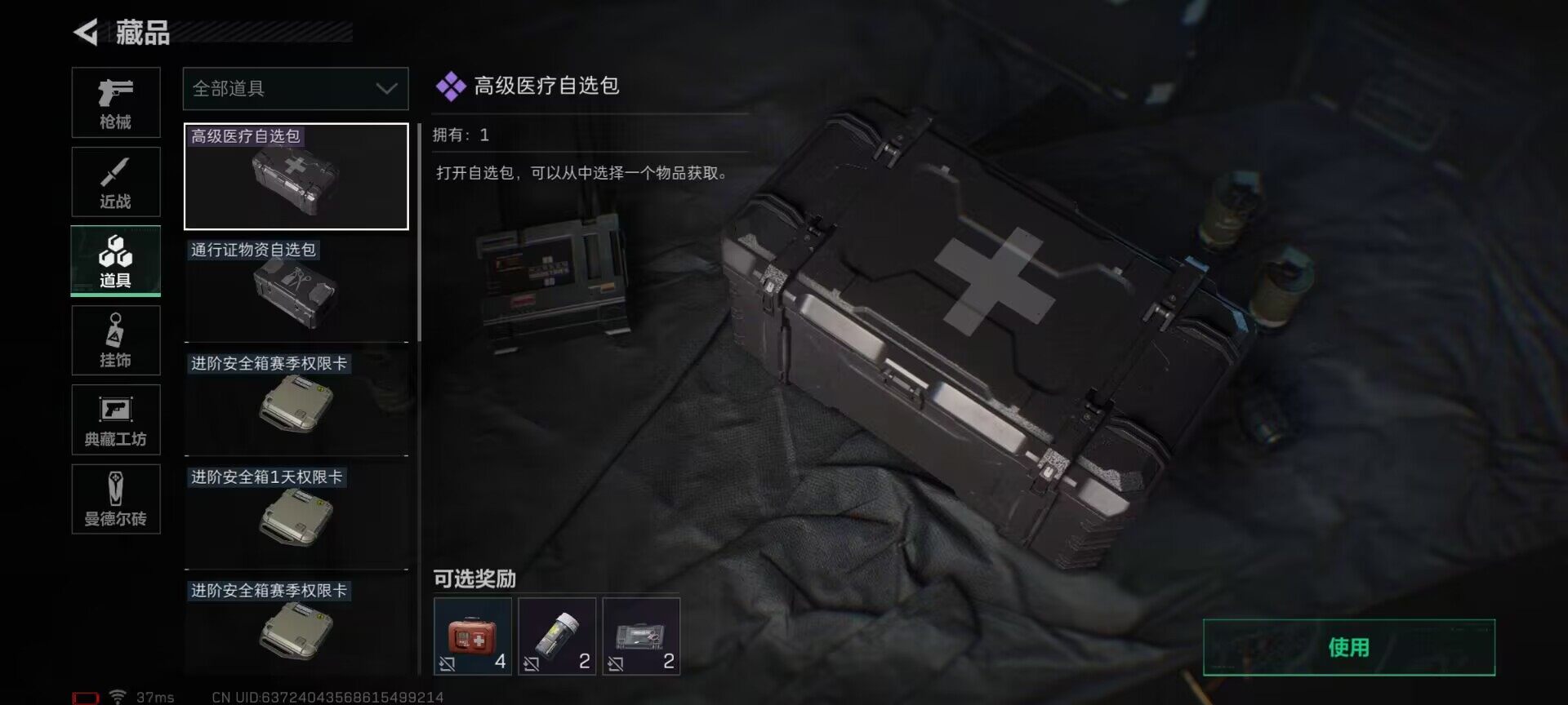 SJZEY35043三角洲行动账号详情图9 SJZEY35043三角洲行动账号详情图9