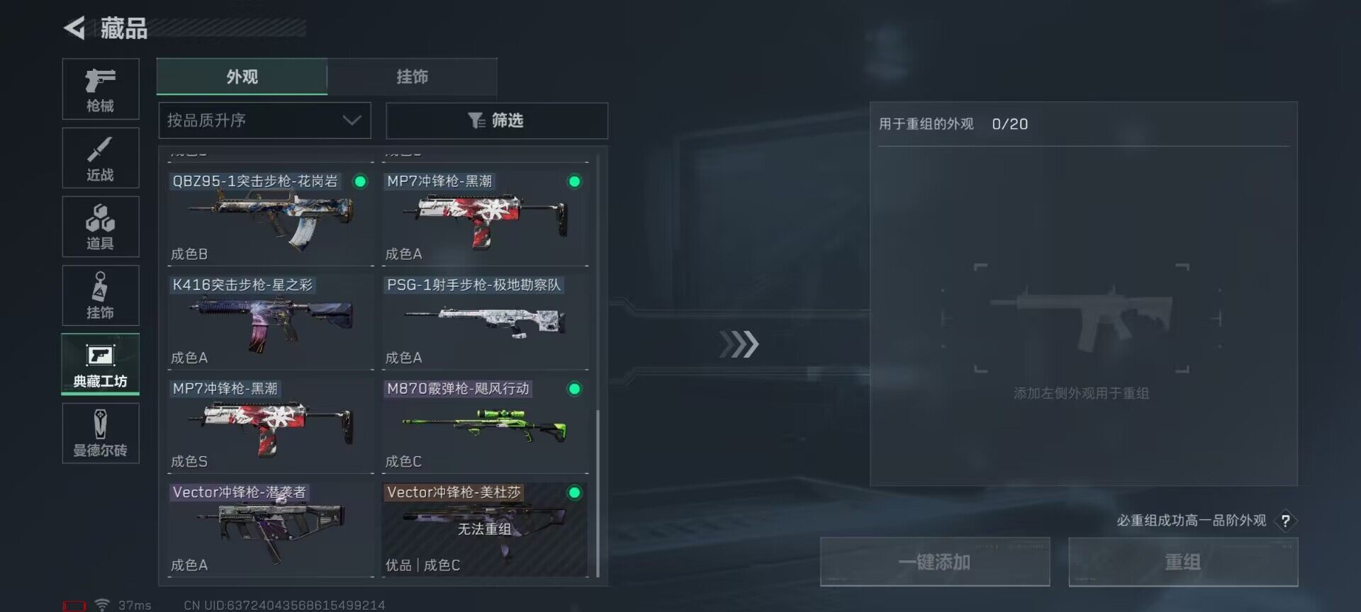 SJZEY35043三角洲行动账号详情图10 SJZEY35043三角洲行动账号详情图10