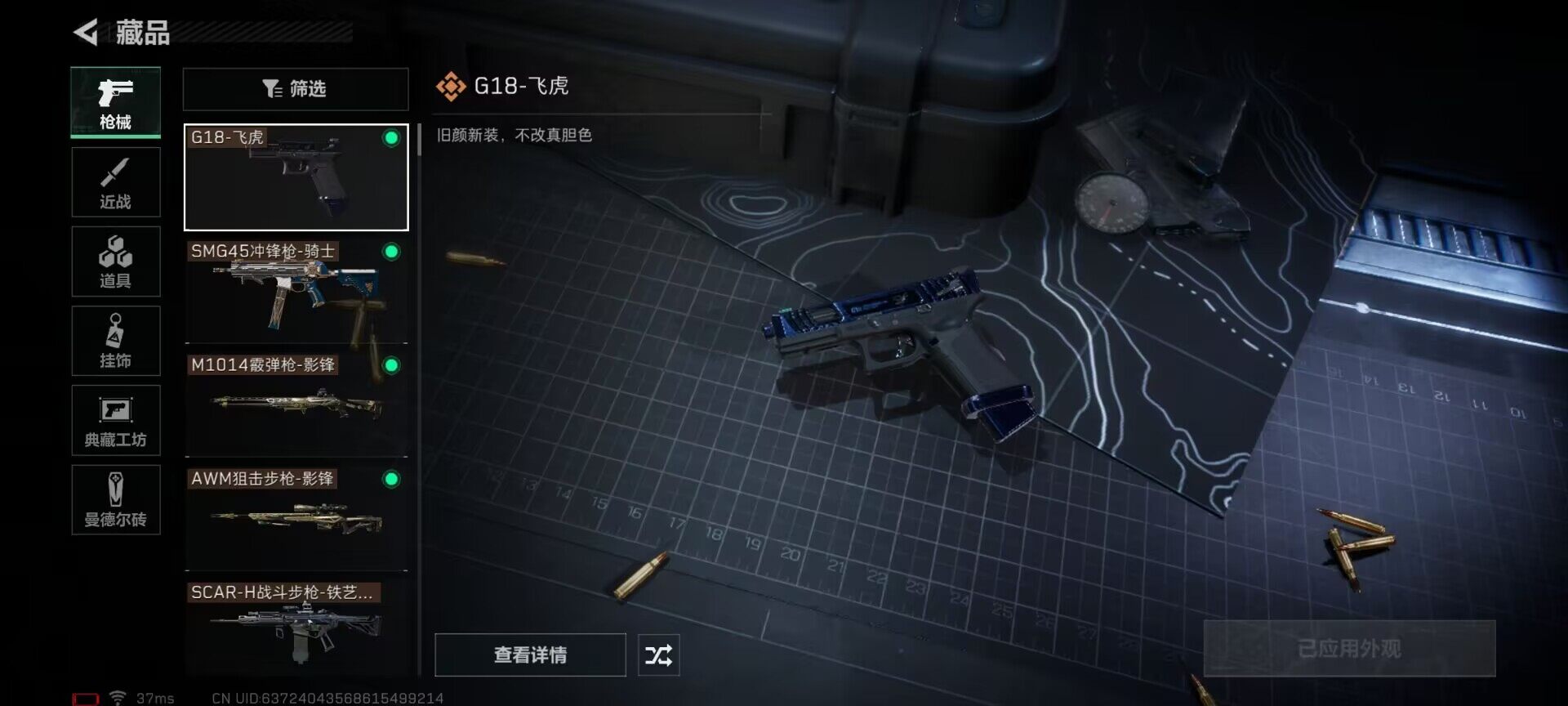 SJZEY35043三角洲行动账号详情图11 SJZEY35043三角洲行动账号详情图11
