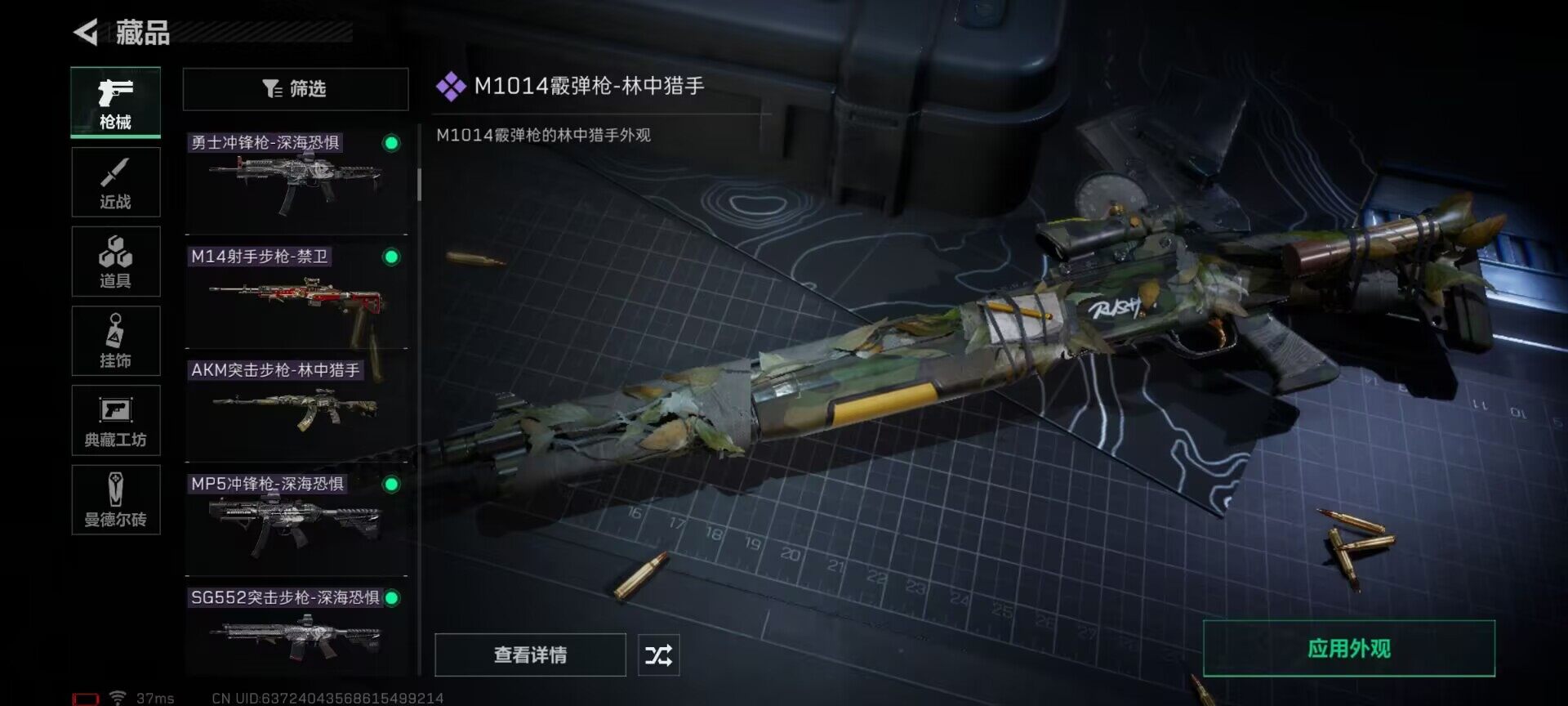 SJZEY35043三角洲行动账号详情图14 SJZEY35043三角洲行动账号详情图14