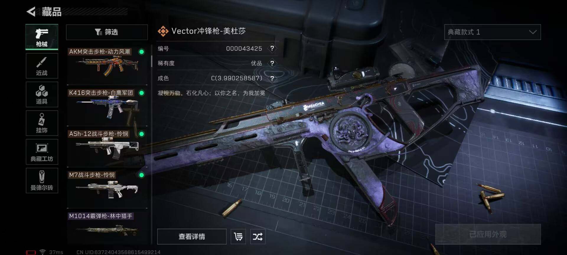 SJZEY35043三角洲行动账号详情图6 SJZEY35043三角洲行动账号详情图6