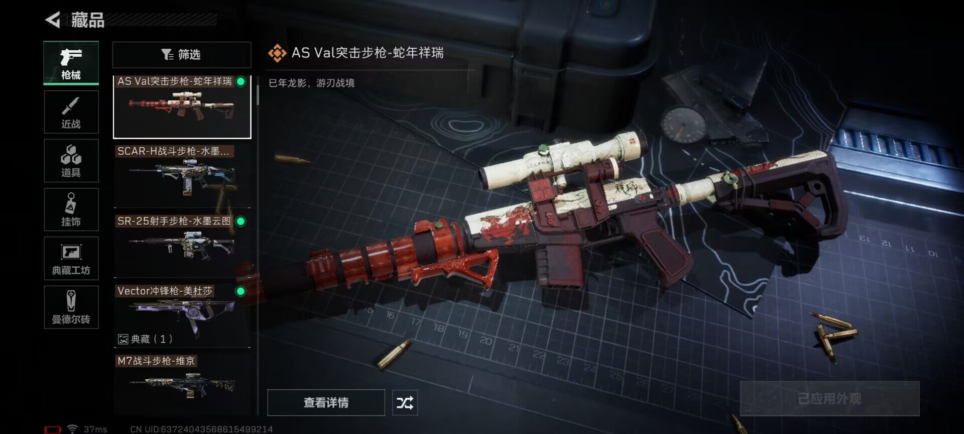SJZEY35043三角洲行动账号详情图18 SJZEY35043三角洲行动账号详情图18