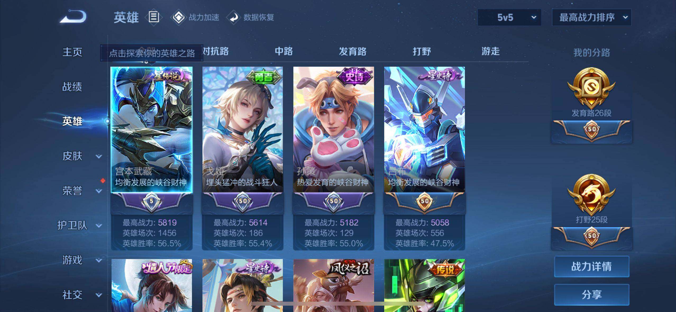 WZEY3150880王者荣耀账号详情图7 WZEY3150880王者荣耀账号详情图7