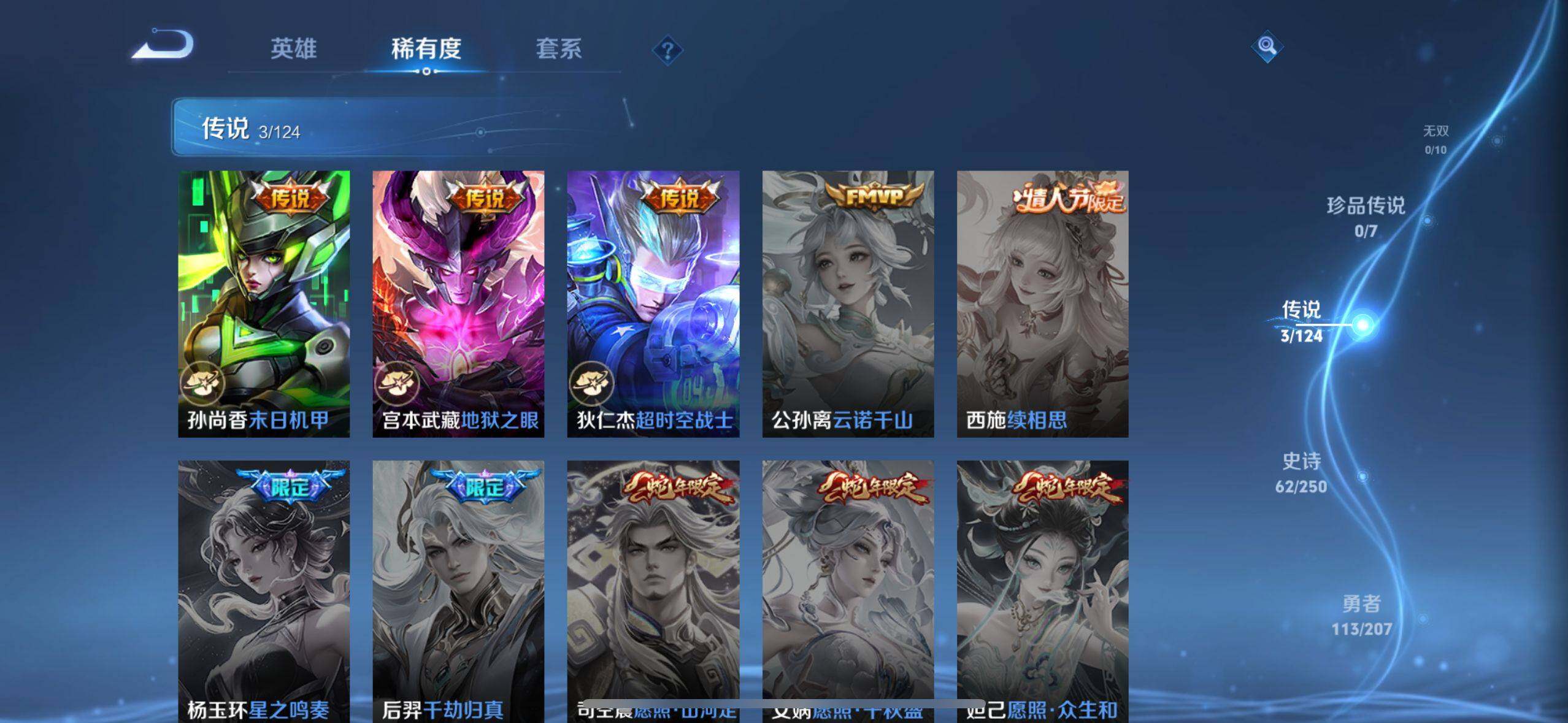 WZEY3150880王者荣耀账号详情图9 WZEY3150880王者荣耀账号详情图9