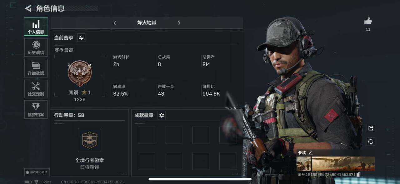 三角洲行动账号QQ【SJ725】总资产(M)：9M/全面战场等级：1_段位：无段位/烽火地带等级：58_段位：青铜
