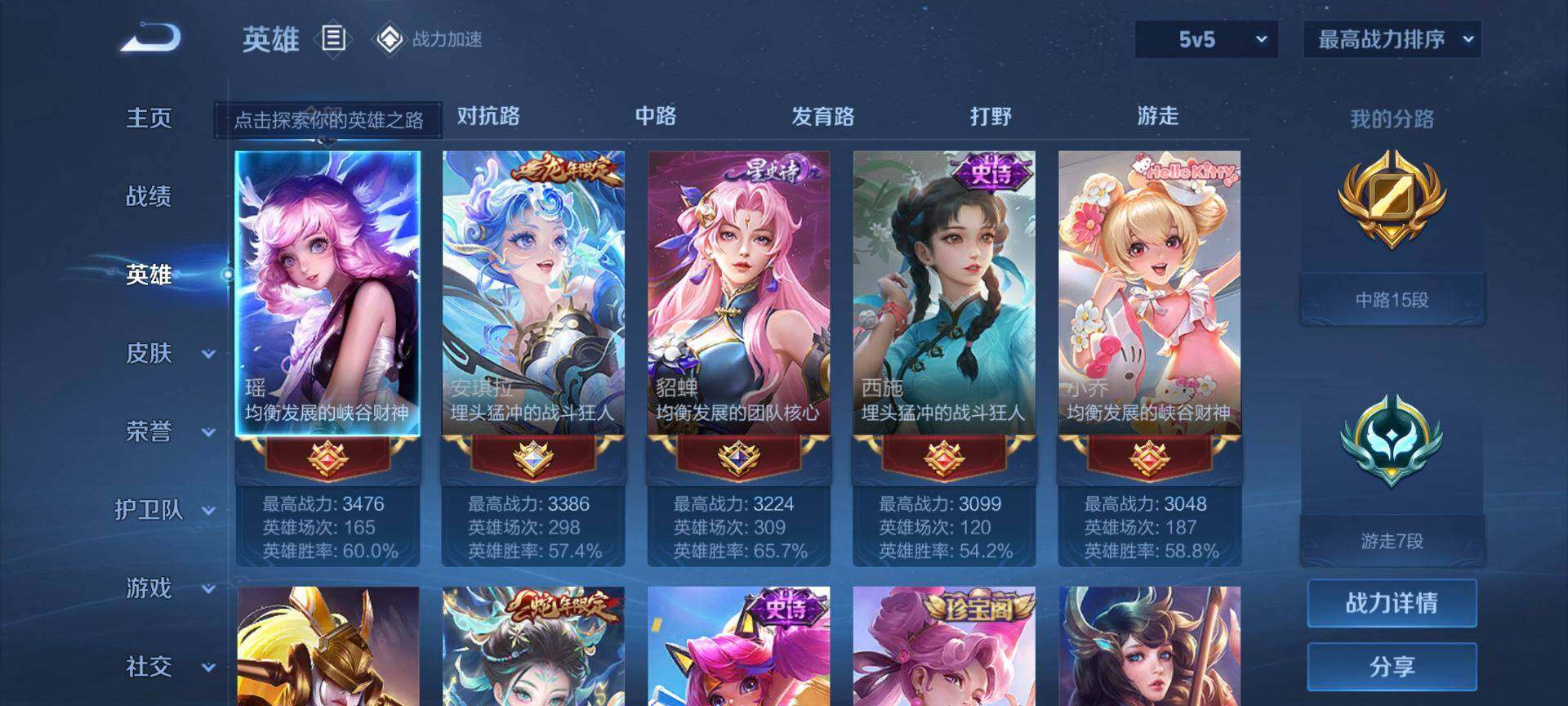 WZEY3150875王者荣耀账号详情图6