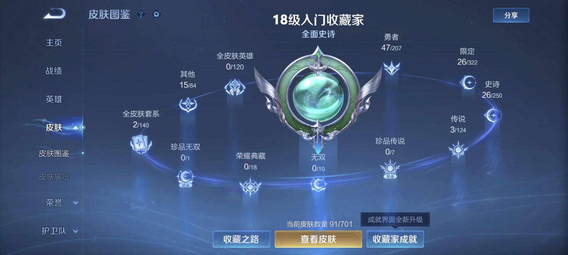 WZEY3150875王者荣耀账号详情图7