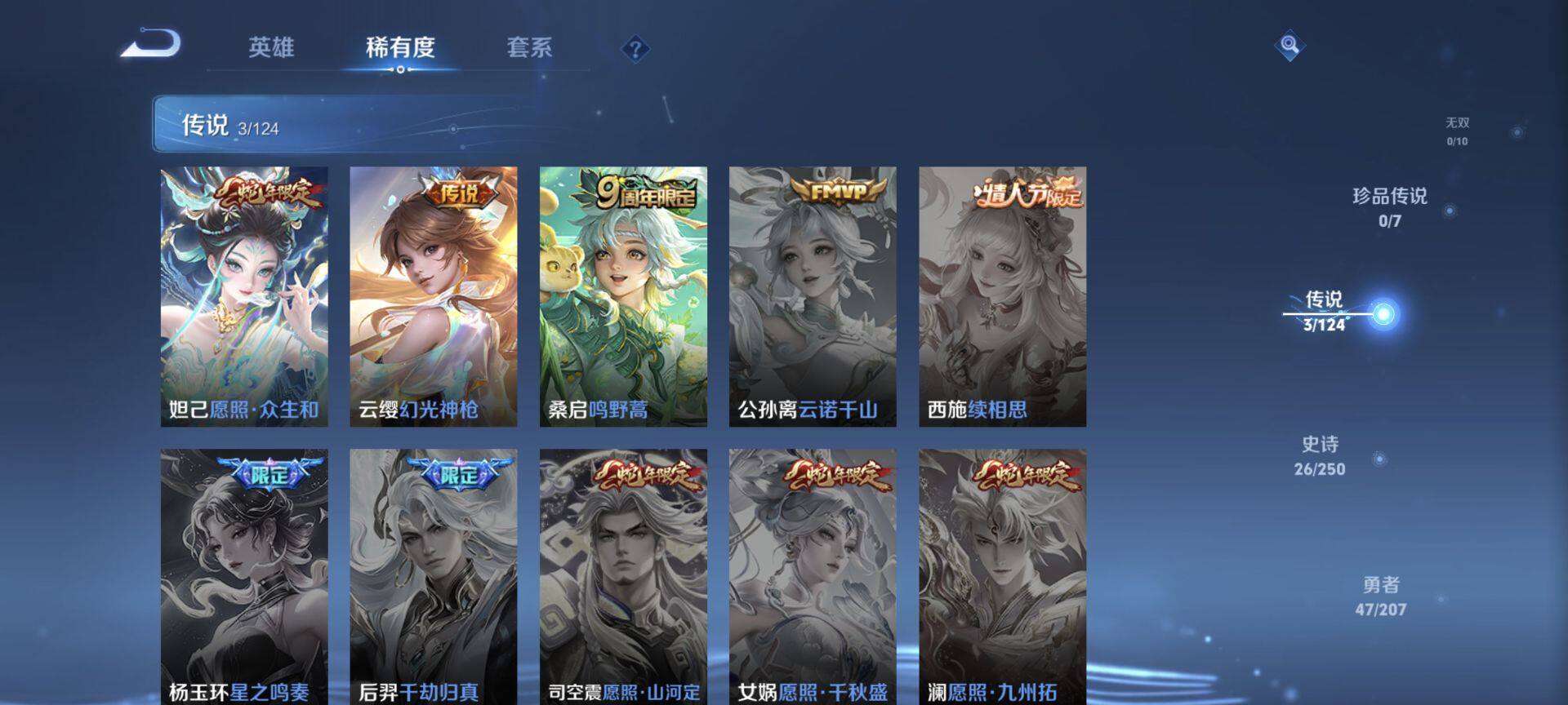 WZEY3150875王者荣耀账号详情图8