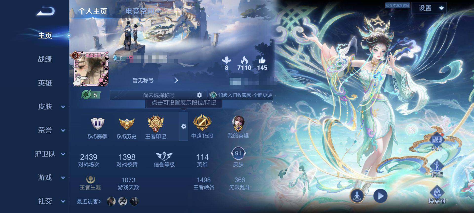WZEY3150875王者荣耀账号详情图9