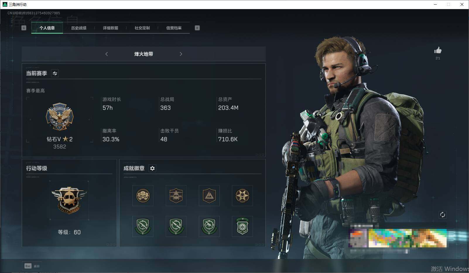 三角洲行动账号QQ【SJZF1500】总资产(M)：203M/哈夫币(K)：55555K/哈夫币(K)：55555K/CAR-15突击步枪-黑鹰坠落/SR-25射手步枪-水墨云图/SMG45冲锋枪-骑士/AK-12突