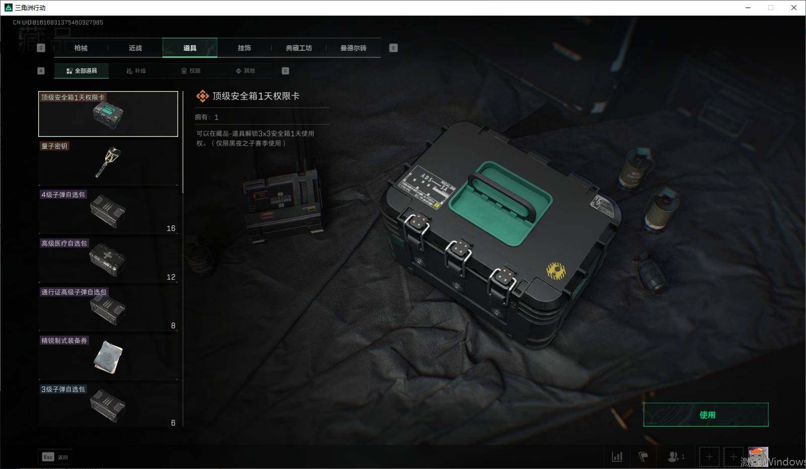 SJZEY35352三角洲行动账号详情图16