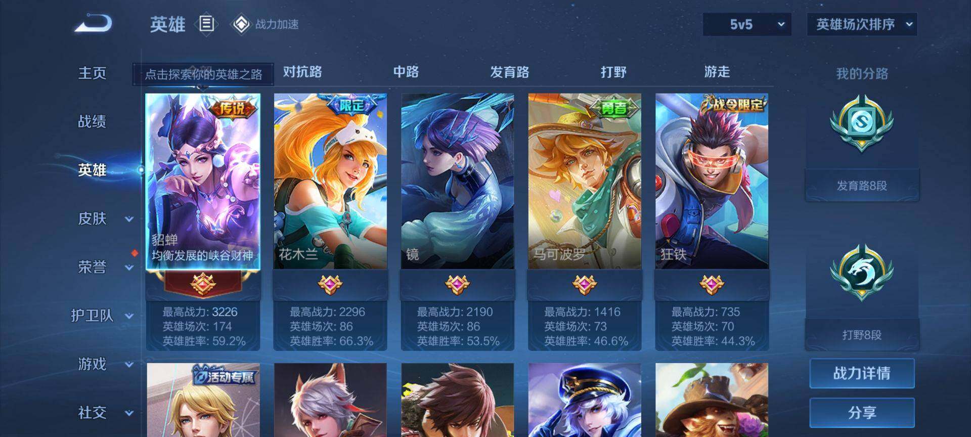 WZEY3150877王者荣耀账号详情图6 WZEY3150877王者荣耀账号详情图6