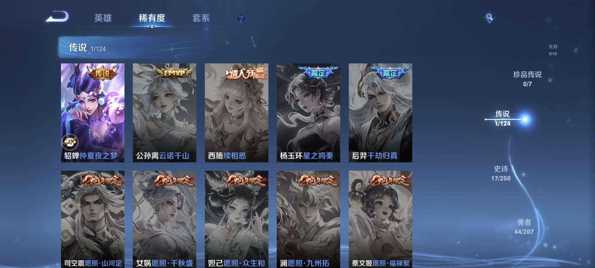 WZEY3150877王者荣耀账号详情图8 WZEY3150877王者荣耀账号详情图8