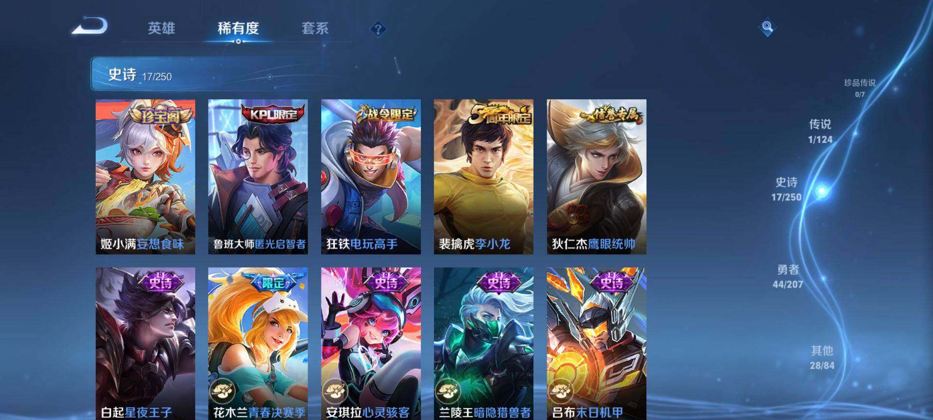 WZEY3150877王者荣耀账号详情图9 WZEY3150877王者荣耀账号详情图9