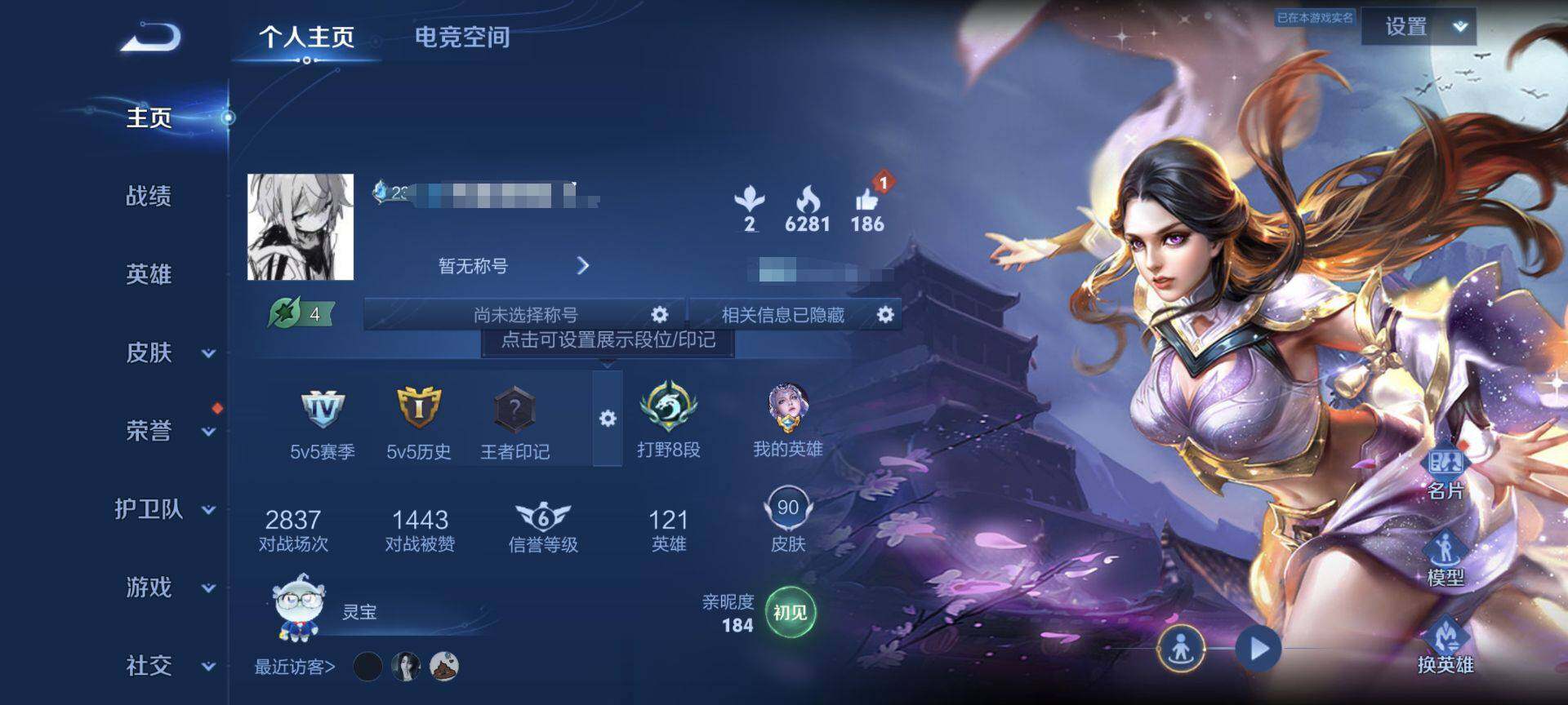 WZEY3150877王者荣耀账号详情图11 WZEY3150877王者荣耀账号详情图11