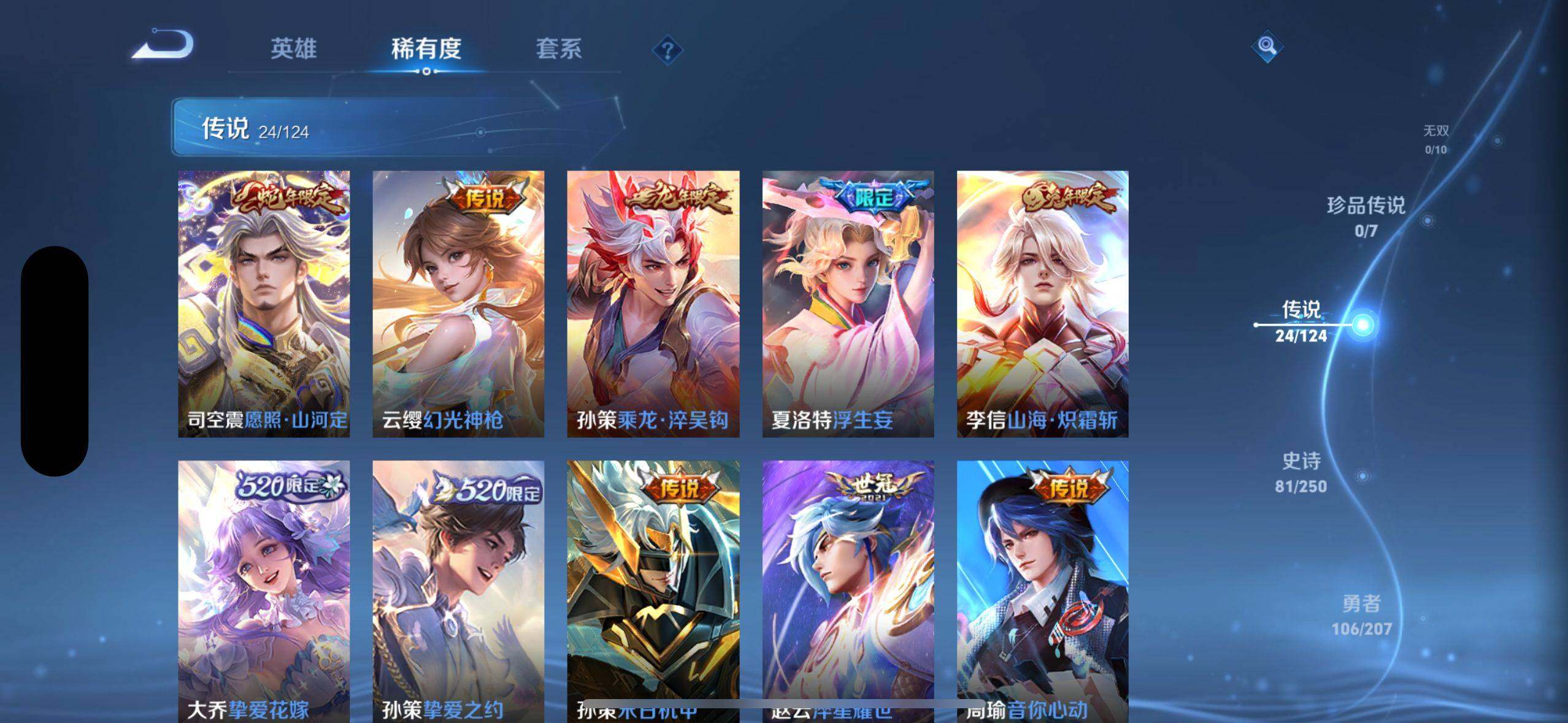 WZEY3150878王者荣耀账号详情图9