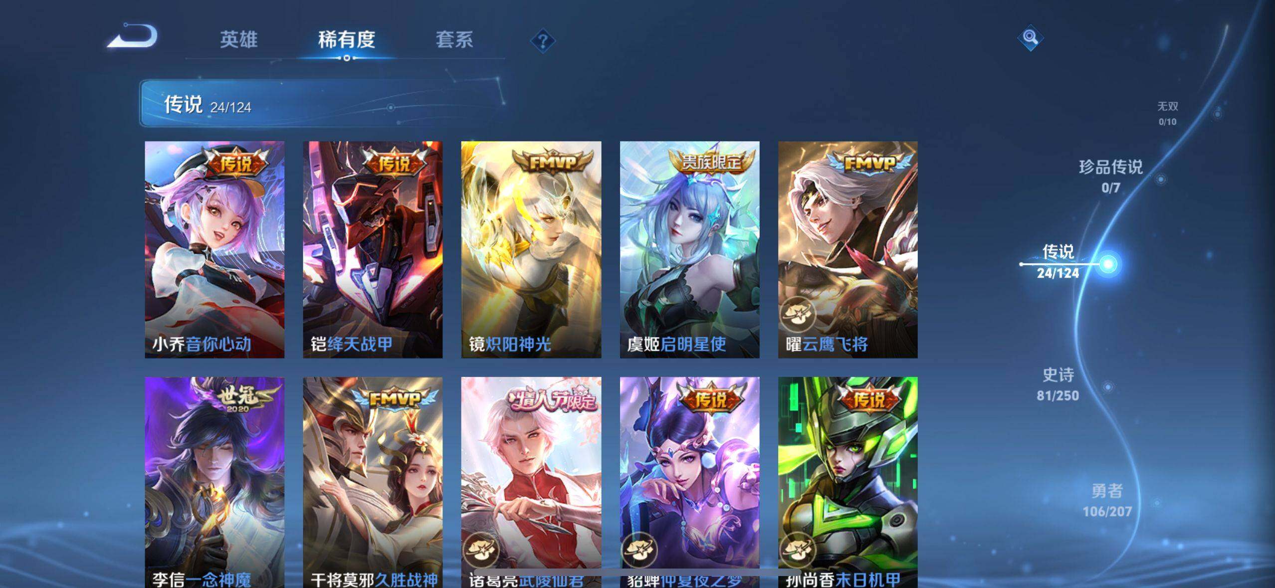WZEY3150878王者荣耀账号详情图10