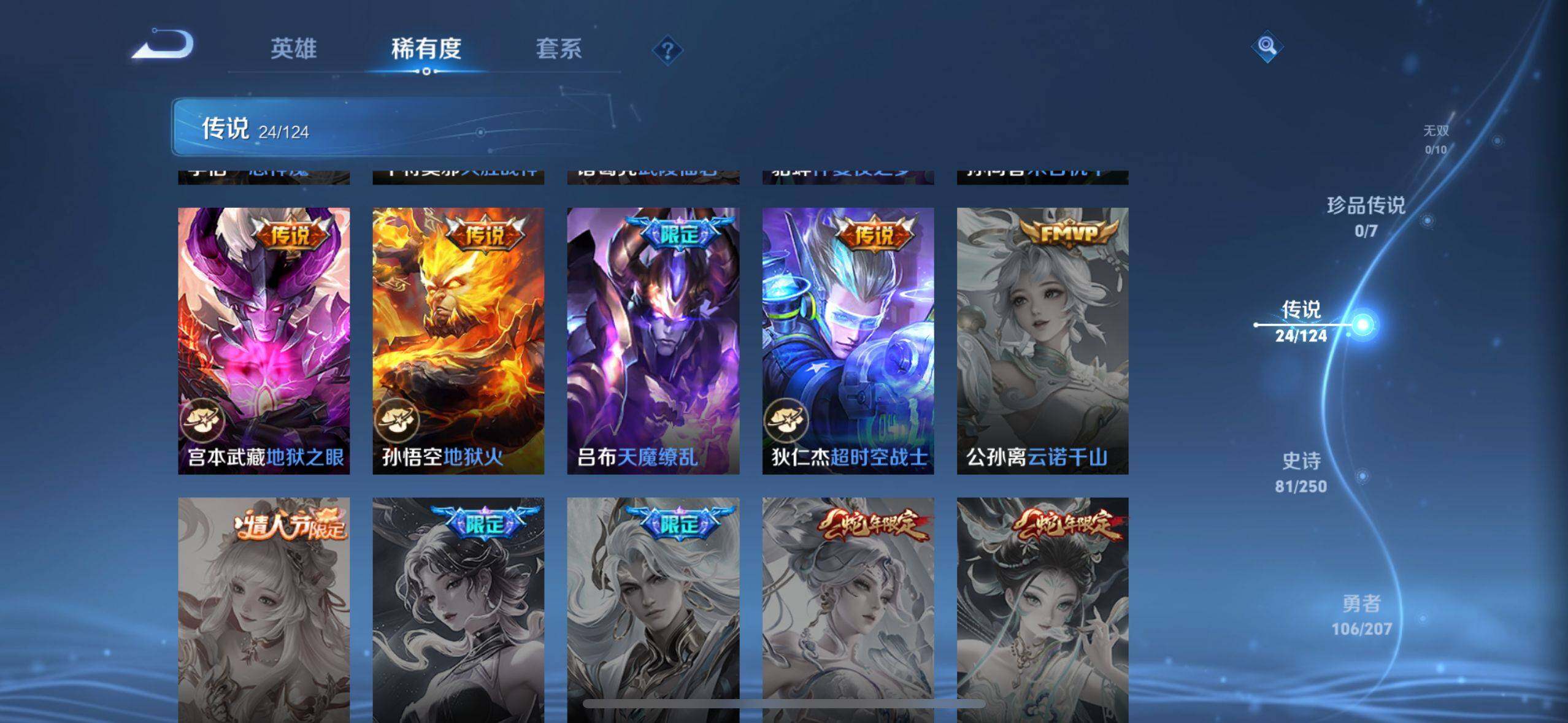 WZEY3150878王者荣耀账号详情图11