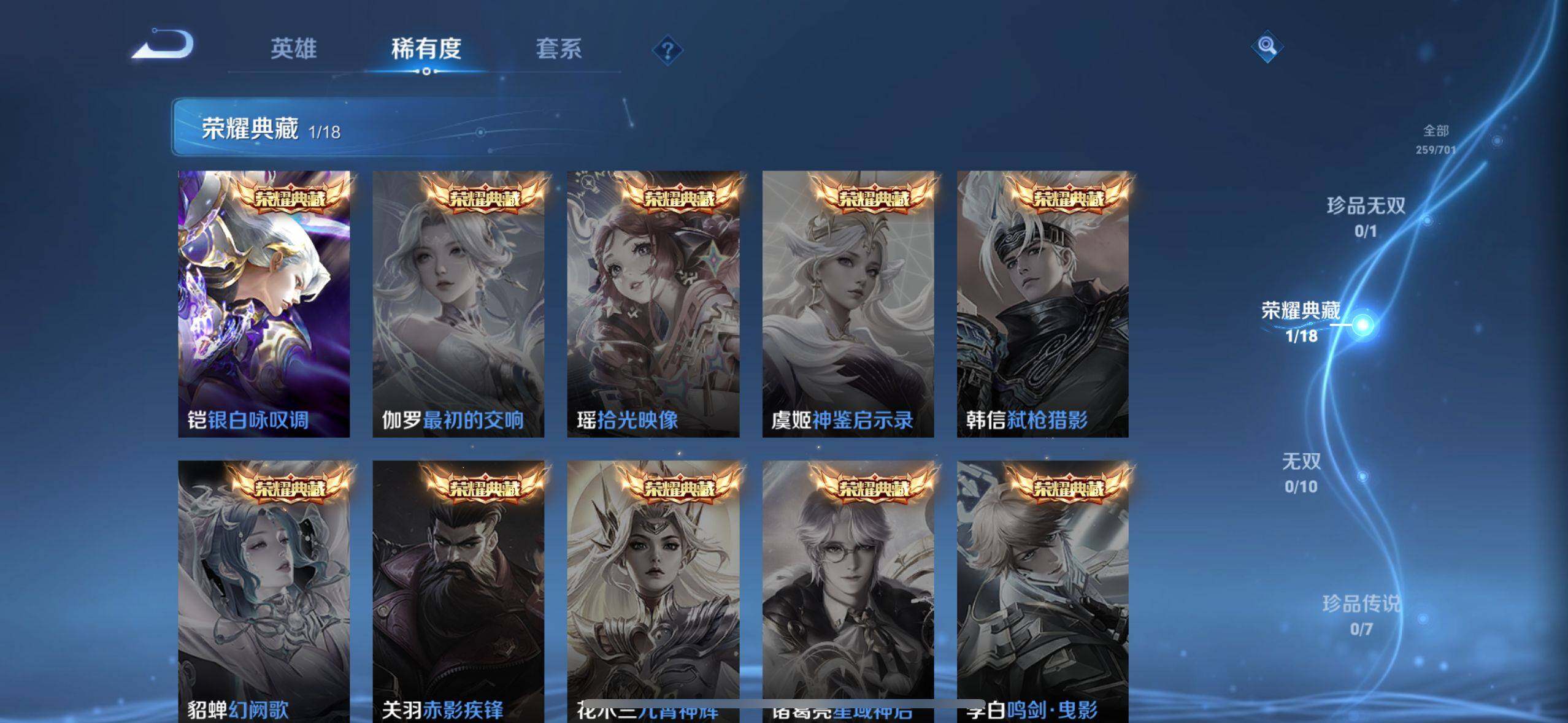 WZEY3150878王者荣耀账号详情图12