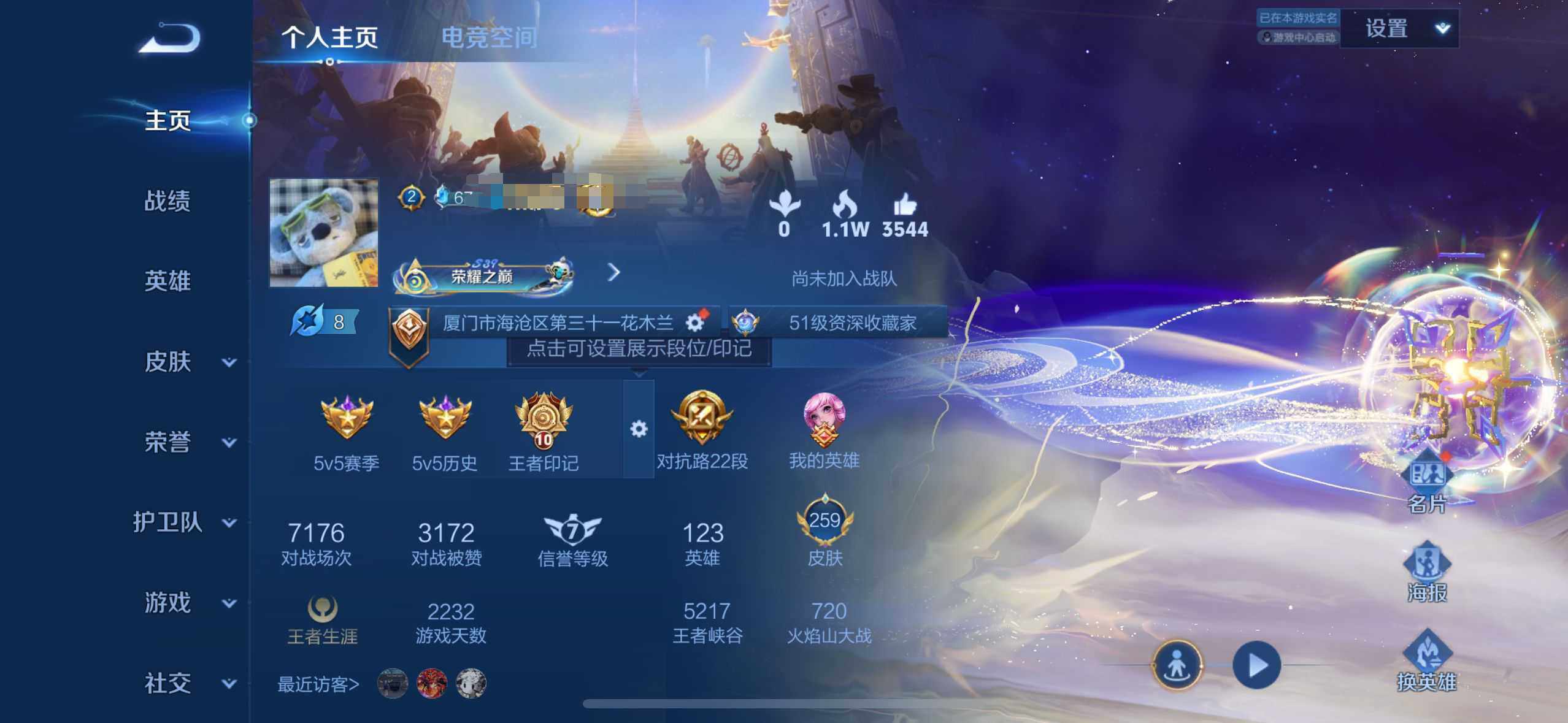 WZEY3150878王者荣耀账号详情图5