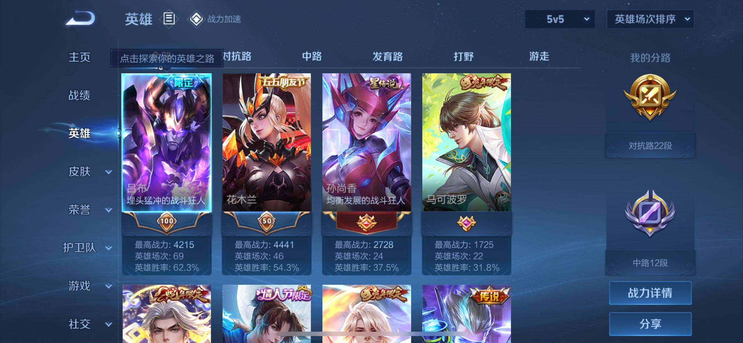 WZEY3150878王者荣耀账号详情图6