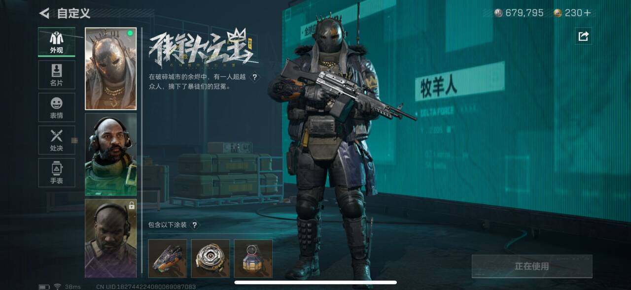 SJZEY35338三角洲行动账号详情图4 SJZEY35338三角洲行动账号详情图4