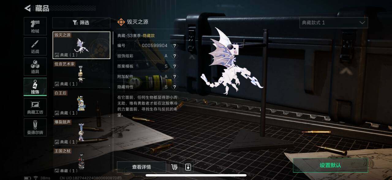 SJZEY35338三角洲行动账号详情图8 SJZEY35338三角洲行动账号详情图8